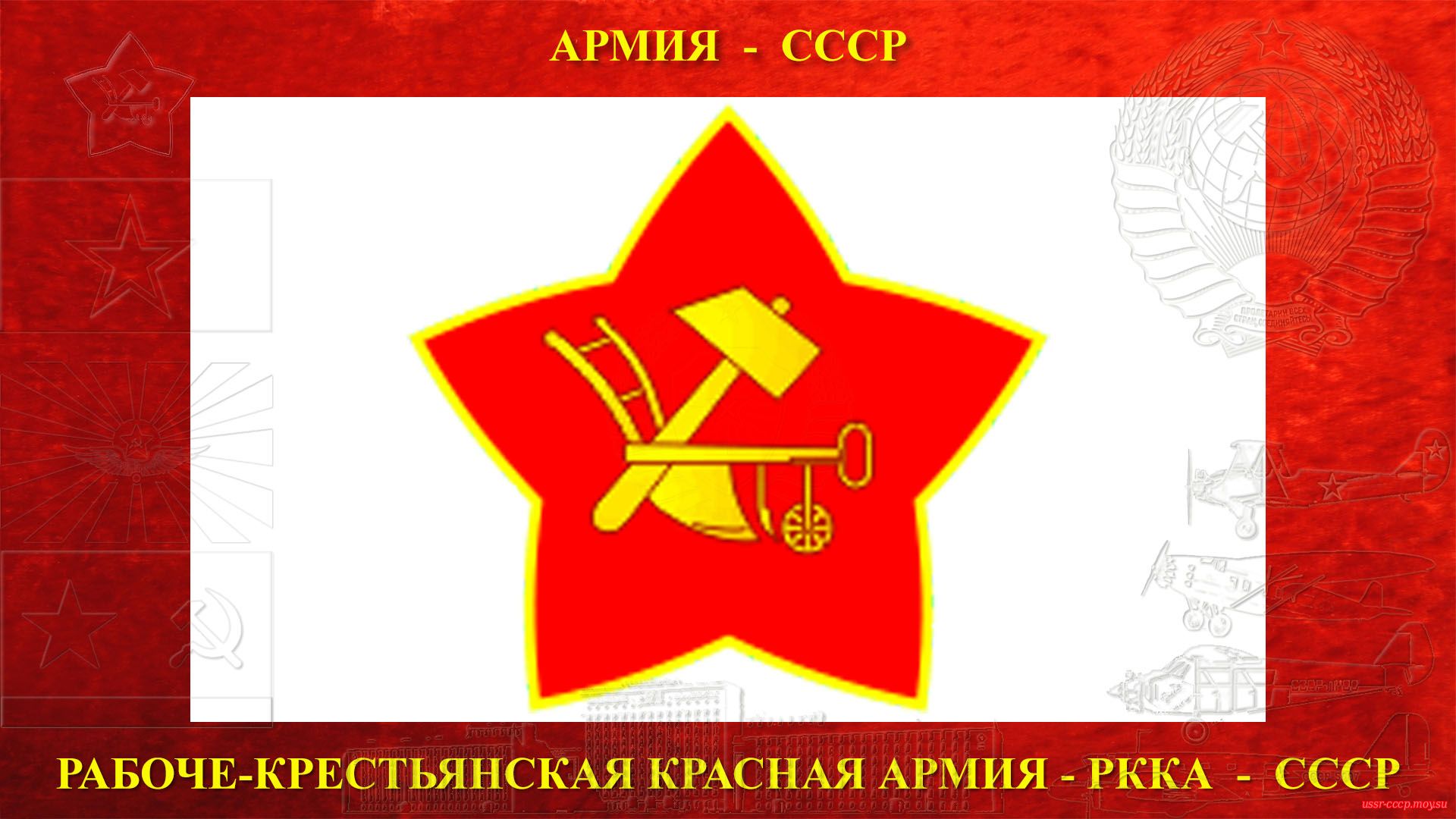 Эмблемы РККА, Плуг и молот внутри красной звезды, образца 1918 года.