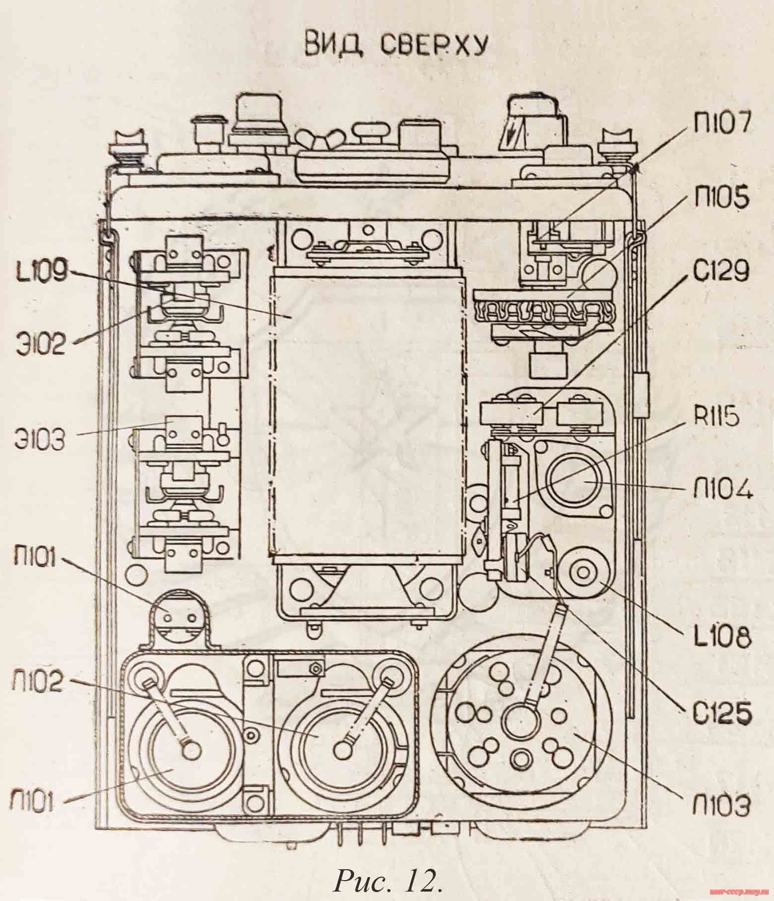 Рисунок 12. Вид сверху блока высокой частоты, радиопередатчика Р-806.