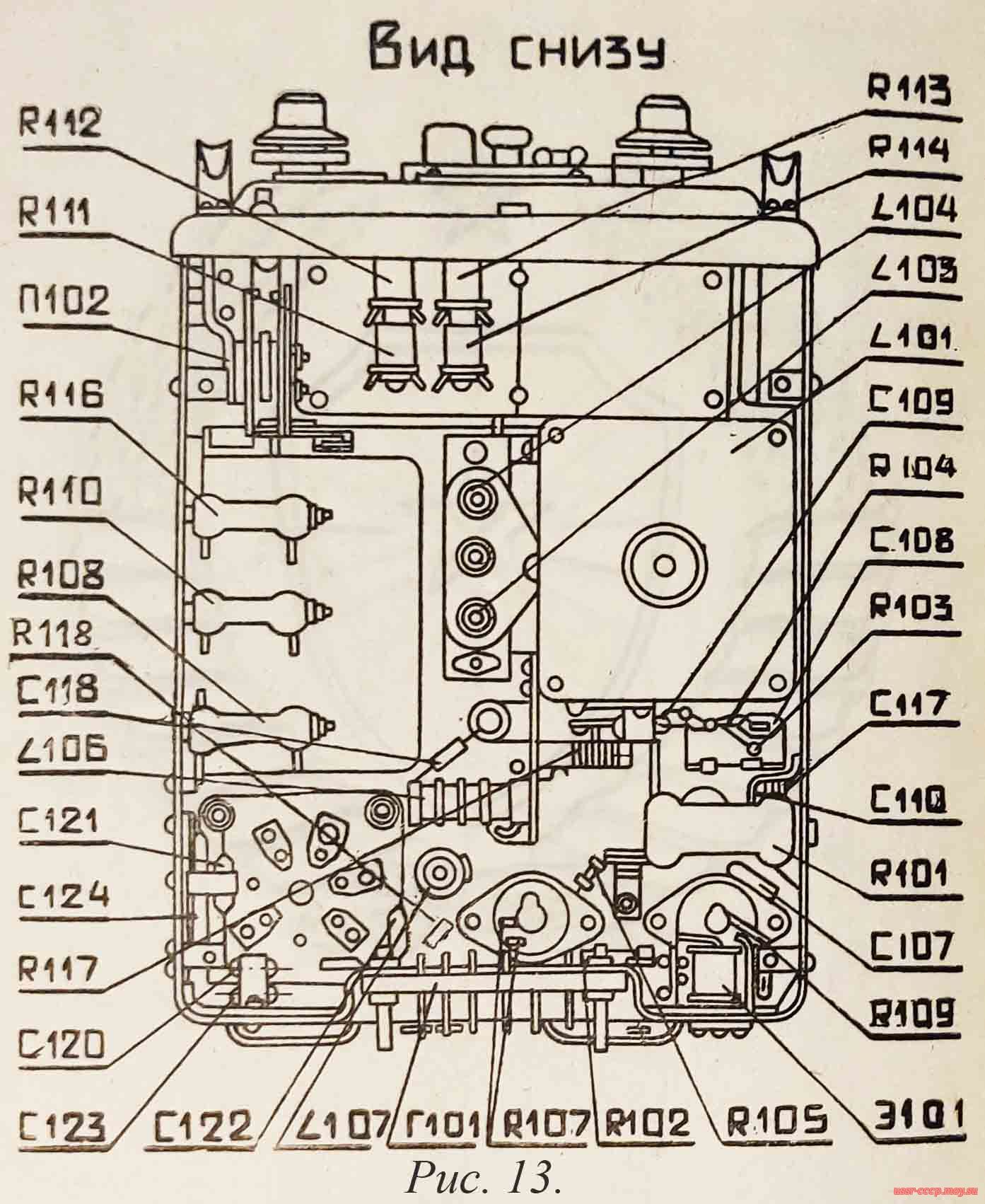 Рисунок 13. Вид снизу блока высокой частоты, радиопередатчика Р-805.
