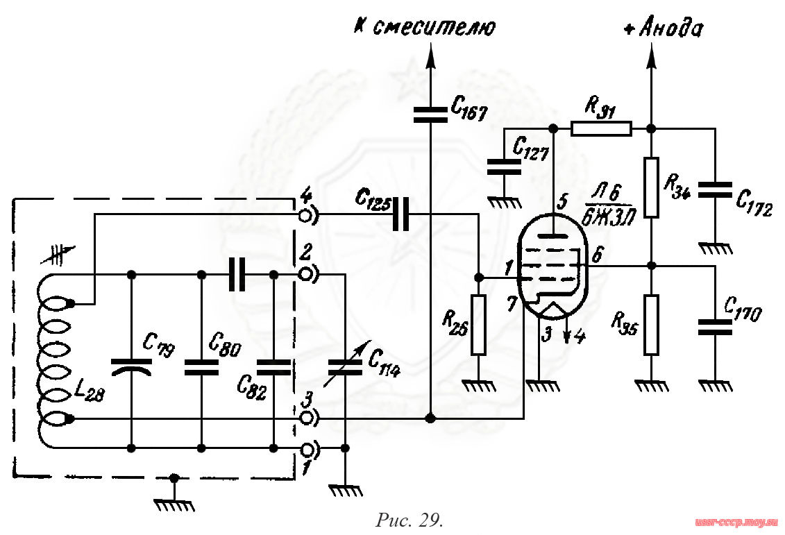 Рис. 29. Схема первого гетеродина до изменения, радиоприёмника РПС.