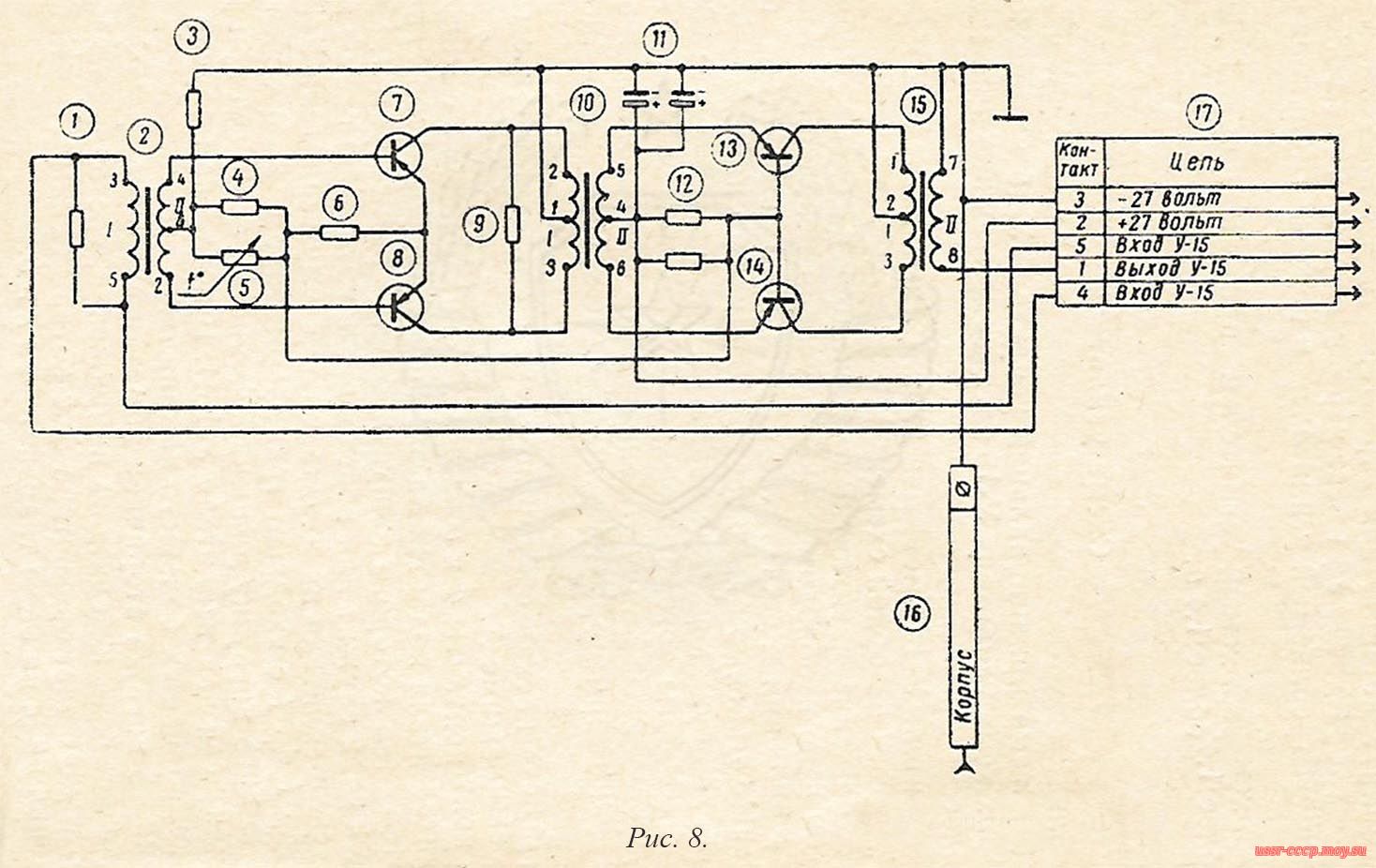 Рис. 8. Схема принципиальная электрическая усилителя У-15.