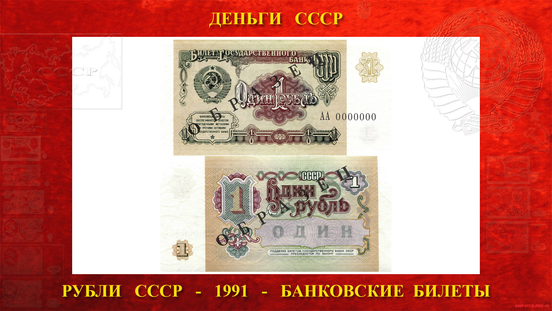 1 рубль 1991 года - образцы