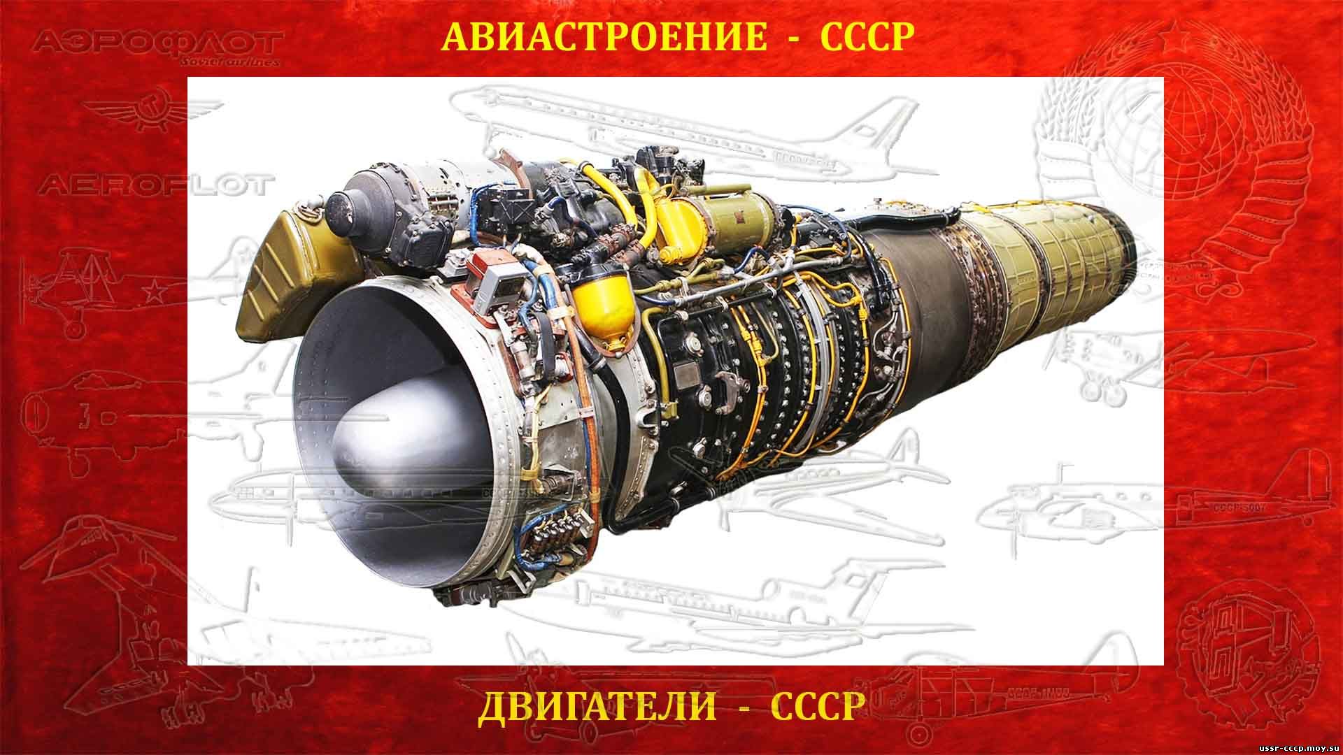 Советский турбореактивный авиационный двигатель РД-9 - (Полное описание)