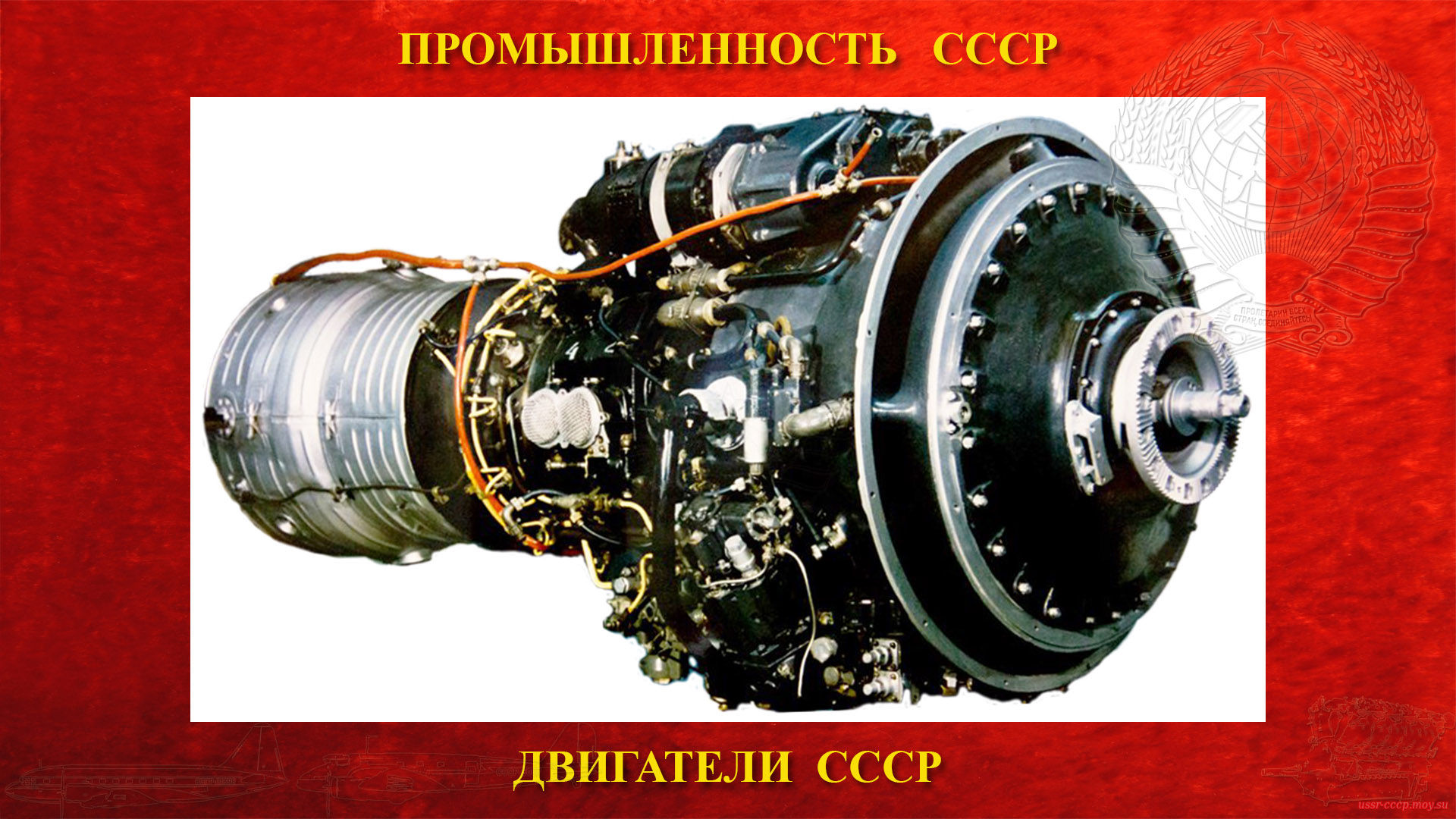 НК-4 — Советский авиационный турбовинтовой двигатель СССР