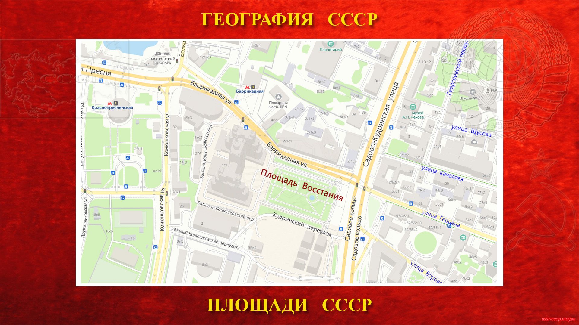 Площадь Восстания — Площадь в центре Москвы (повествование)