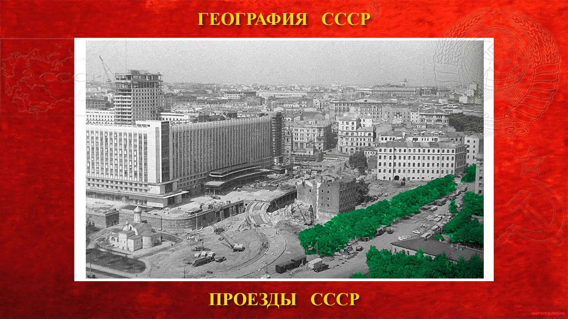 Китайский — проезд в центре Москвы