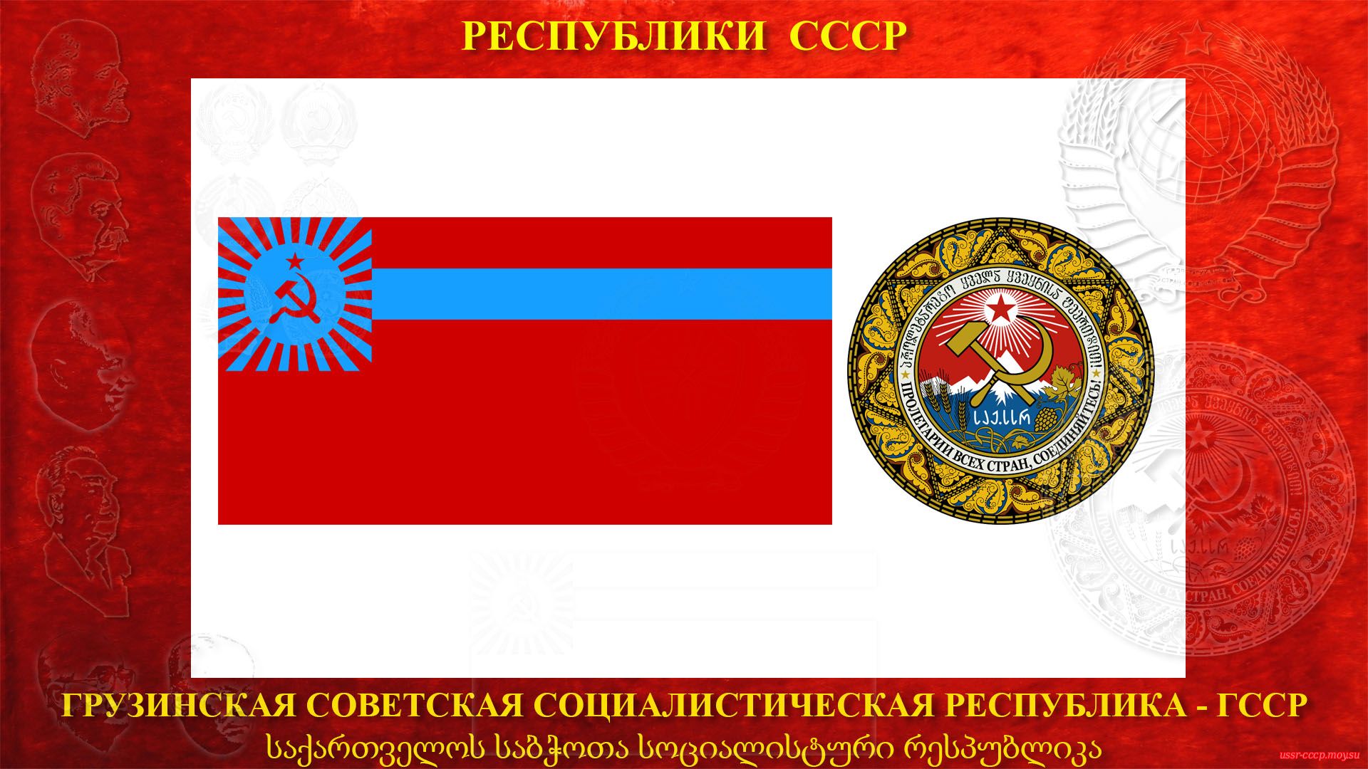 КССР — Казахская Советская Социалистическая Республика (05.12.1936 — де-юре)