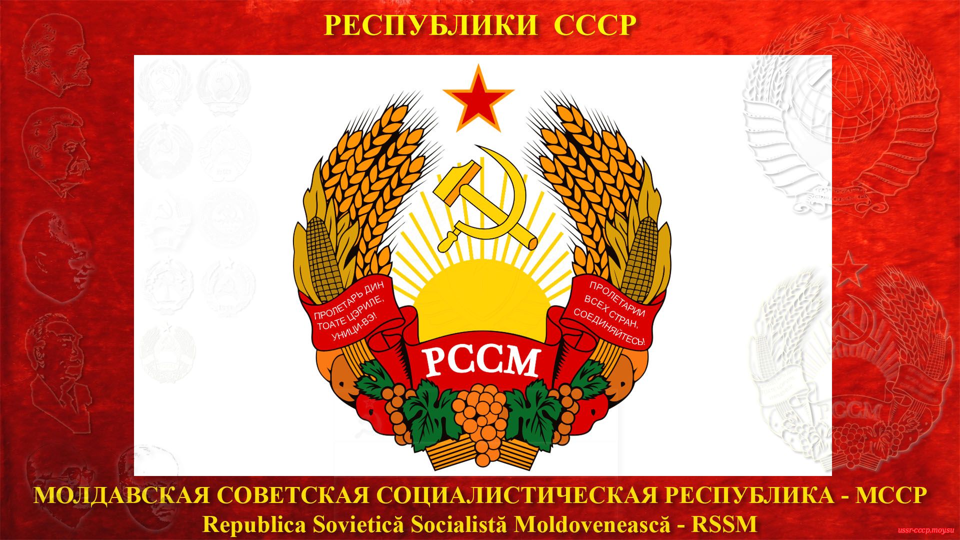Картинки по запросу 12 октября молдавская советская социалистическая республика
