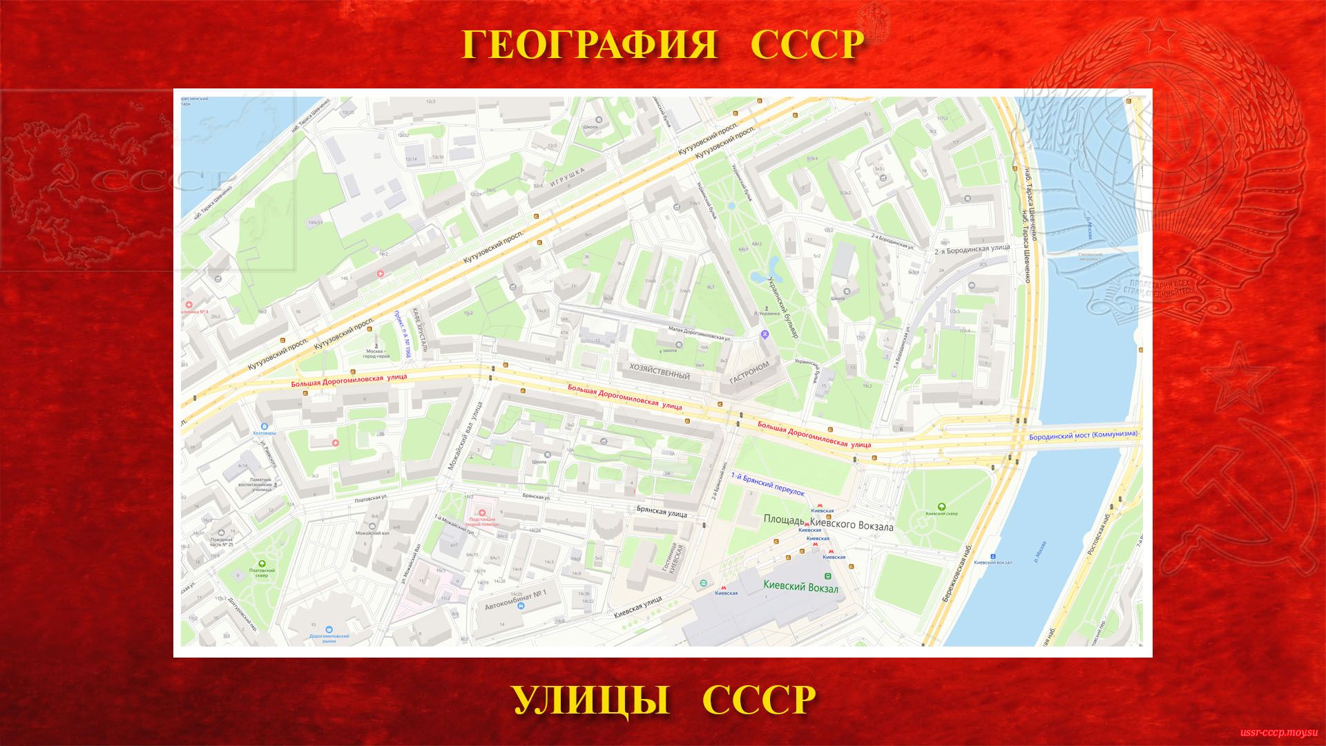 Большая Дорогомиловская — улица на западе Москвы