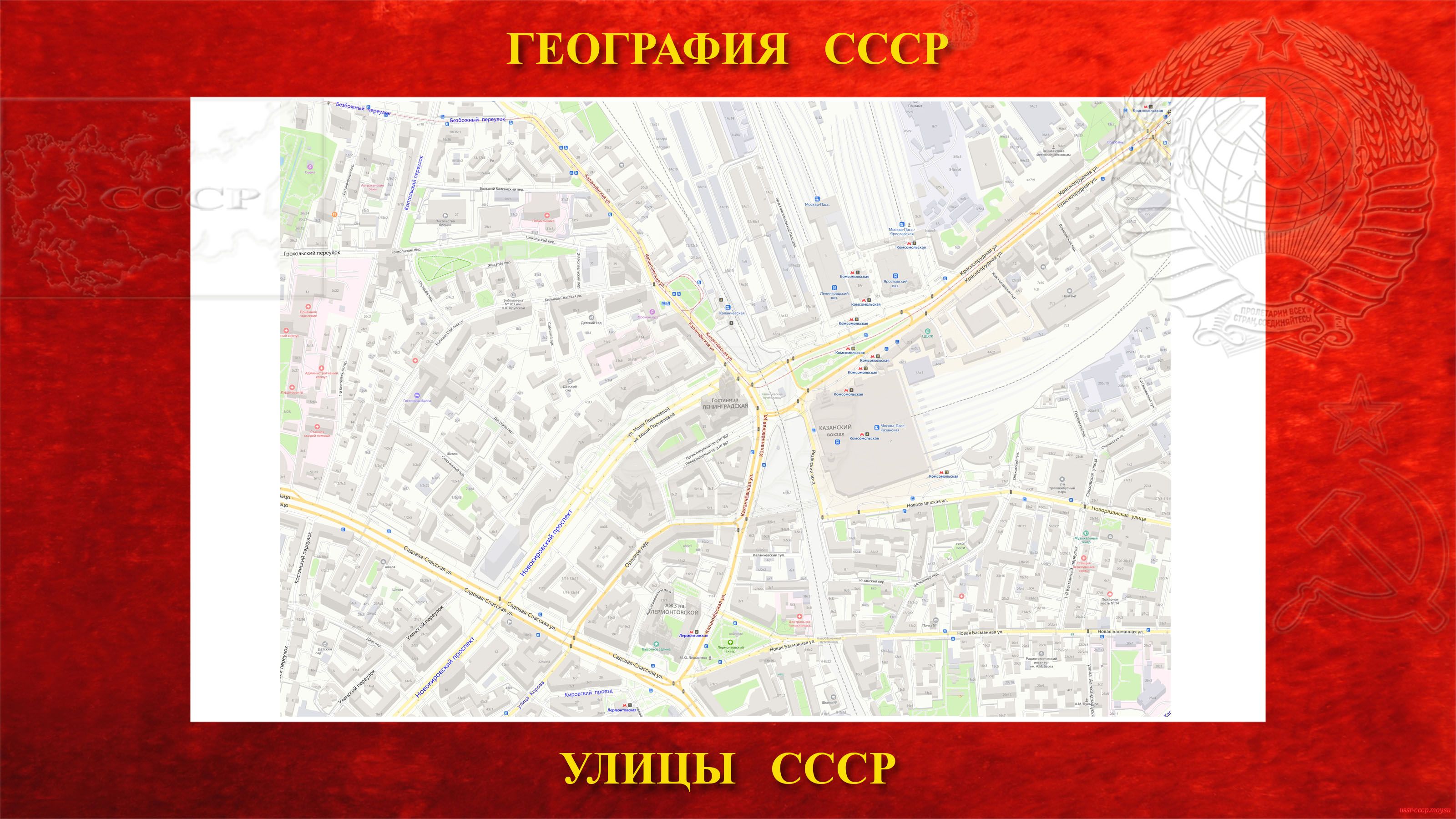 Каланчёвская — улица в центре Москвы