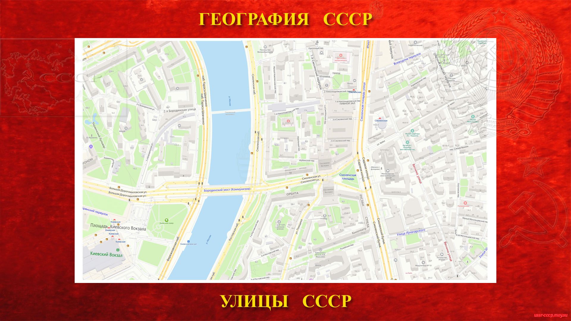 Веснина улица — Москва (1933—1991)