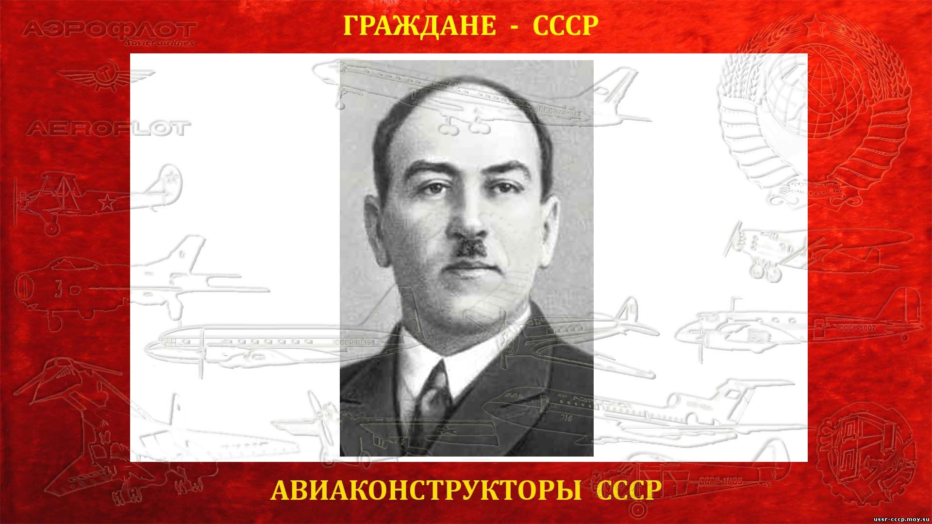 Калинин Константин Алексеевич - авиаконструктор (05.02.1887-1938) биография))