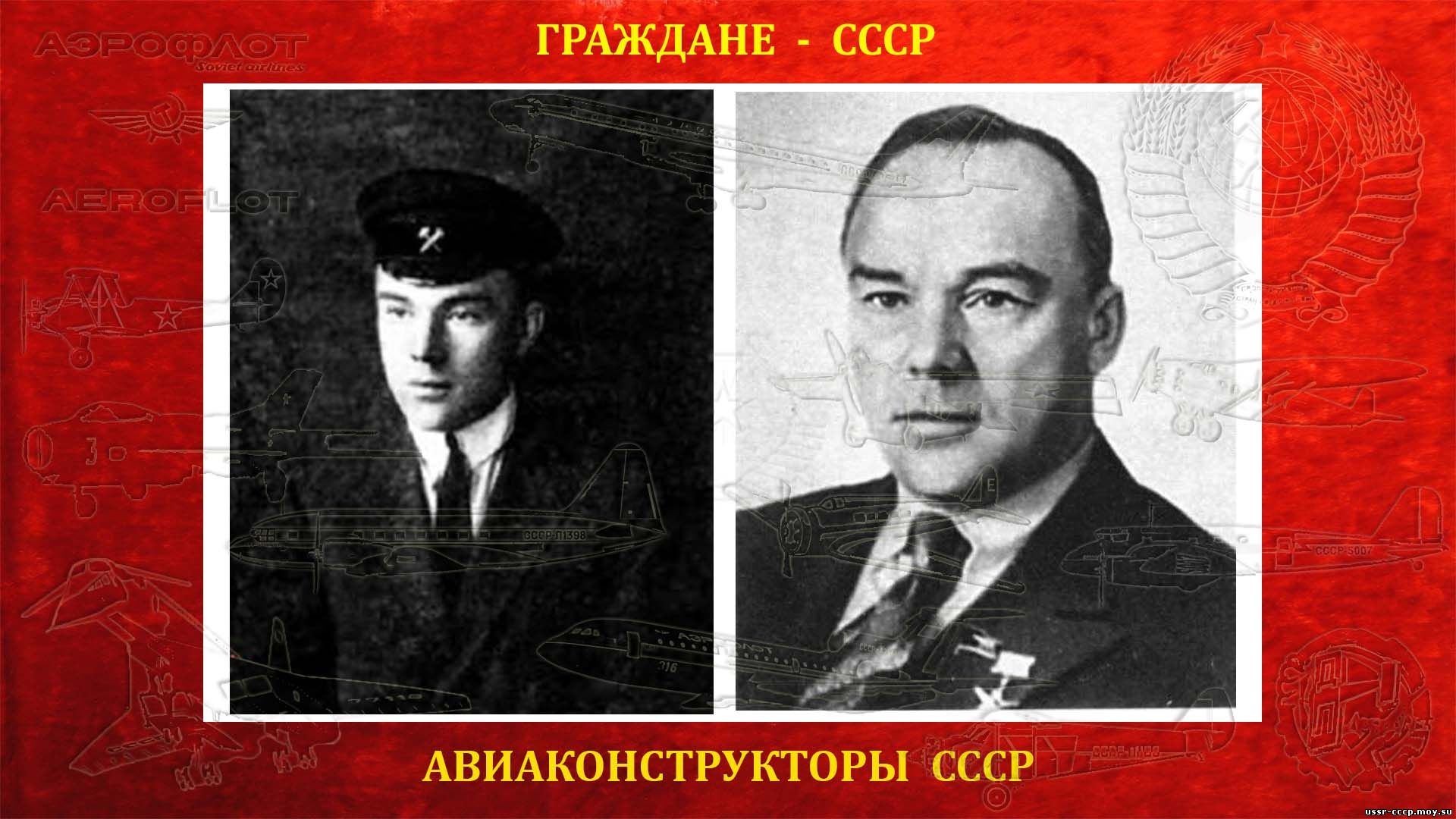 Поликарпов Николай Николаевич — Авиаконструктор (10.06.1892 — 30.07.1944) биография))