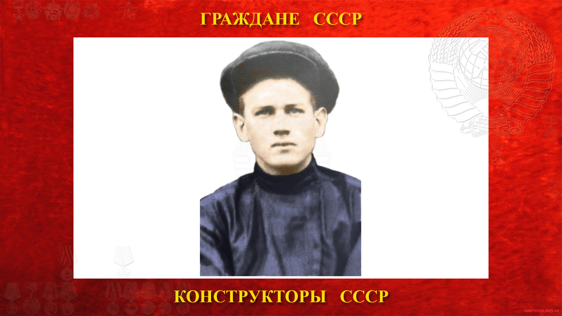 Кузнецов Николай Дмитриевич