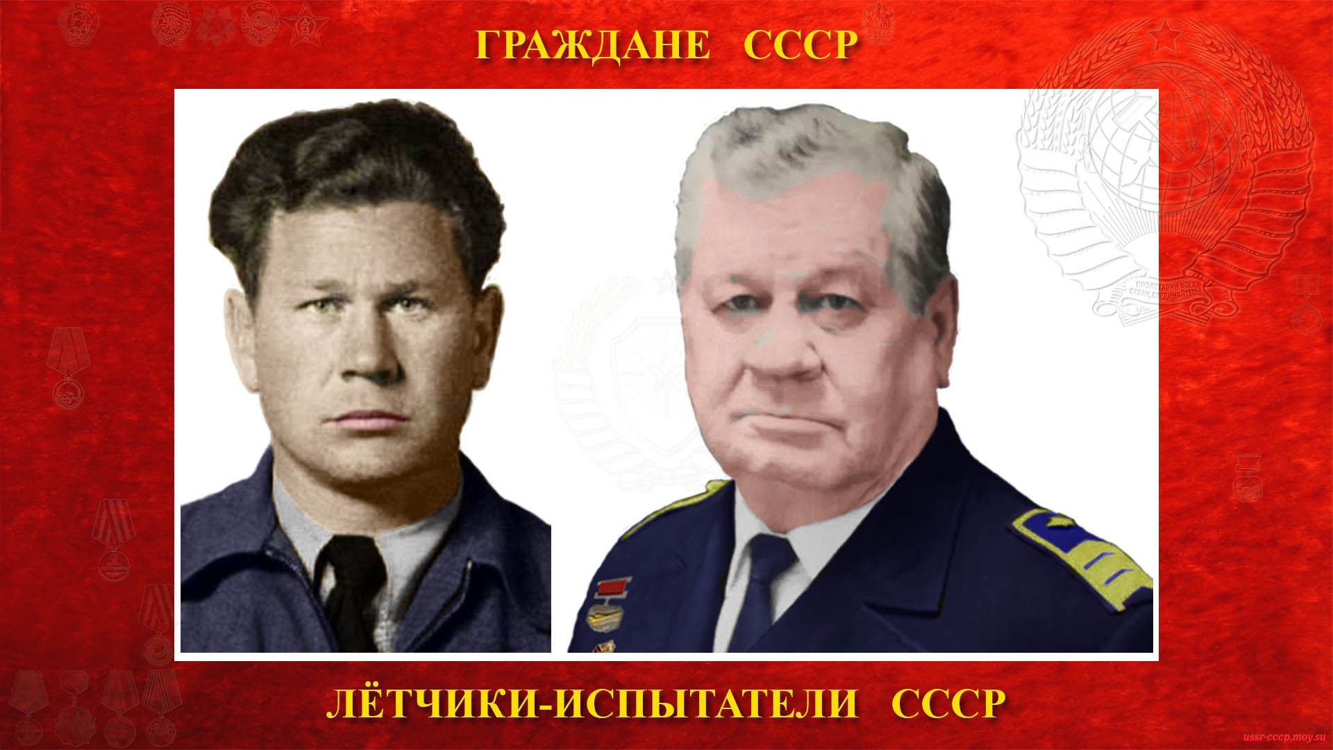 Сапёлкин Константин Петрович — Советский лётчик-испытатель СССР