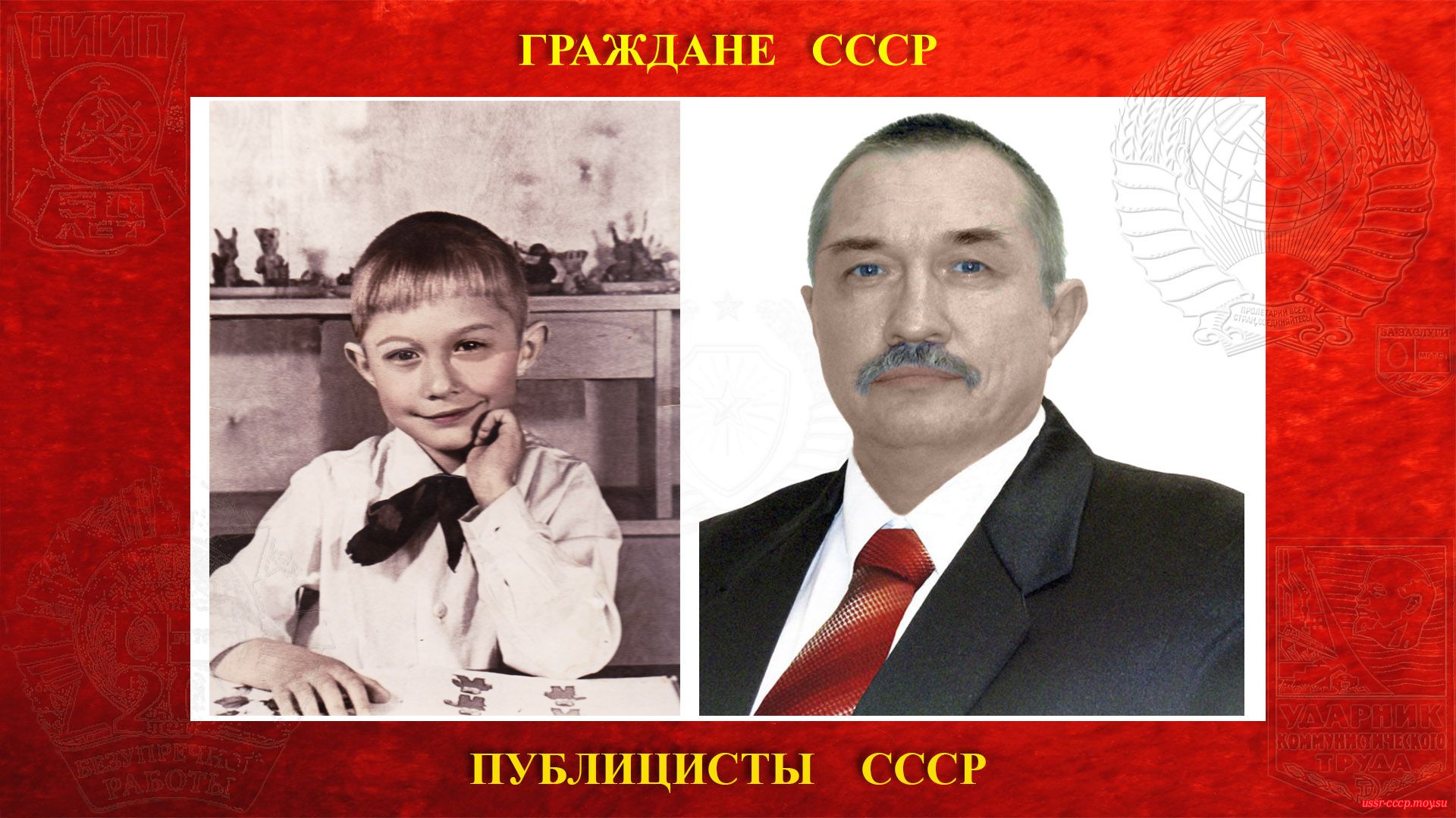 Геннадий Викторович Орлов родился 08 ноября 1965 года, посёлок Голицыно, Московской области, Одинцовского района в семье рабочих.