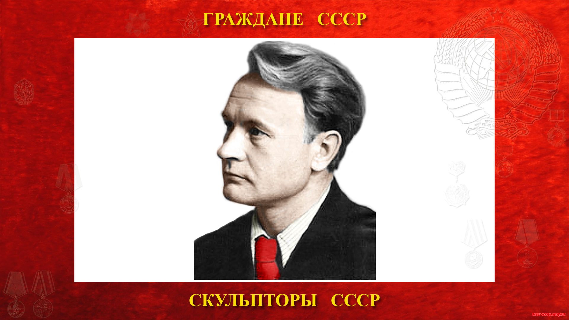 Селиханов Сергей Иванович — Советский скульптор и живописец СССР (биография)
