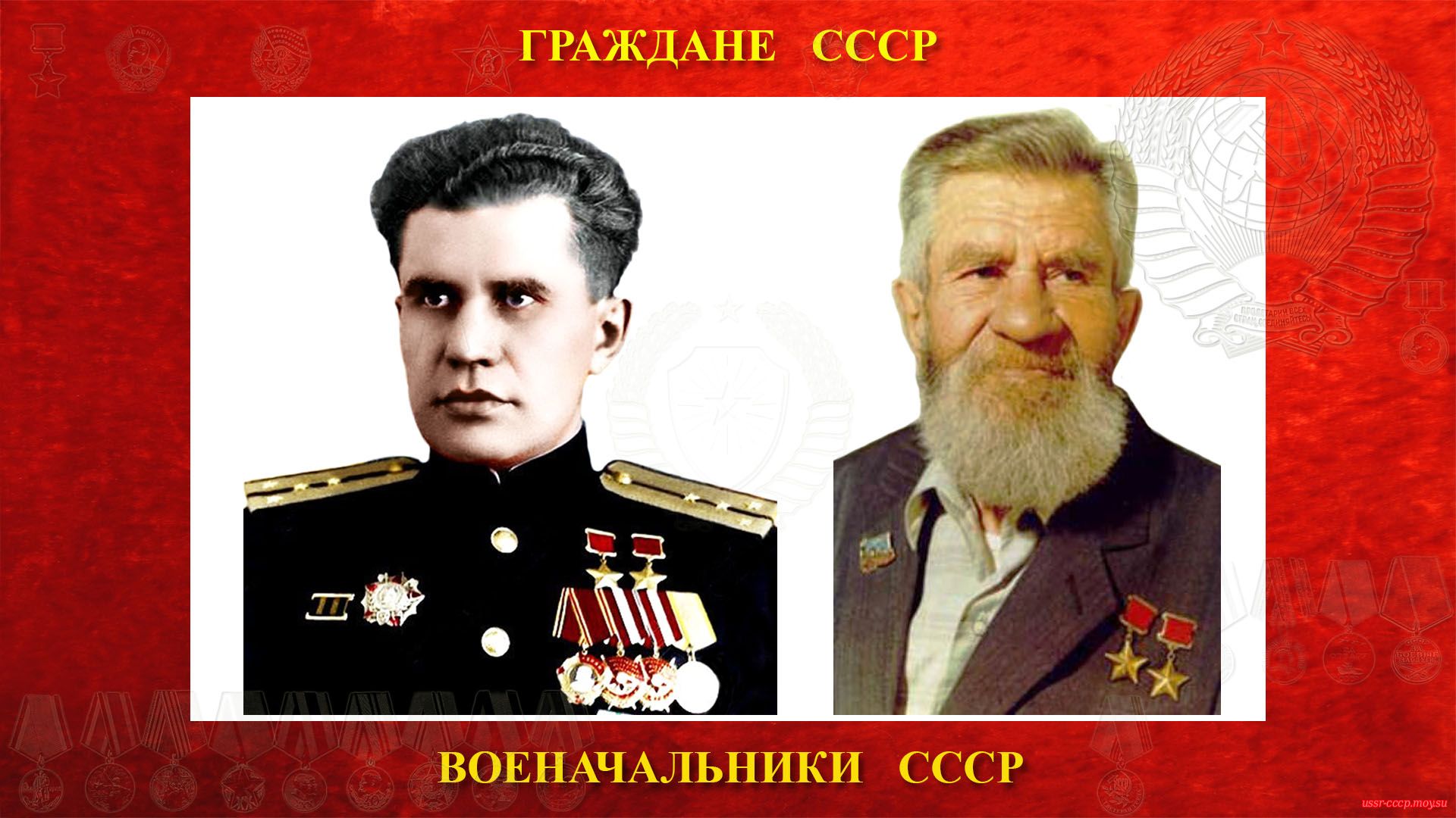 Леонов Виктор Николаевич — Советский военачальник СССР — Капитан 2-го ранга СССР (21.10.1916 — 07.10.2003)
