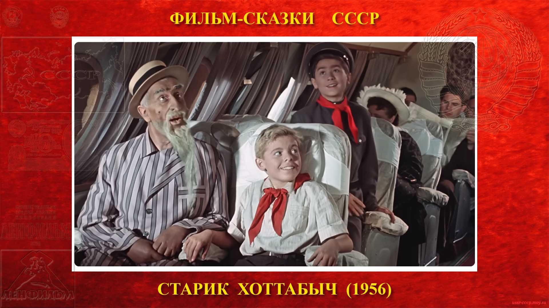 Хоттабыч наколдовал и они оказались в самолёте Ту-104 летящим в Москву