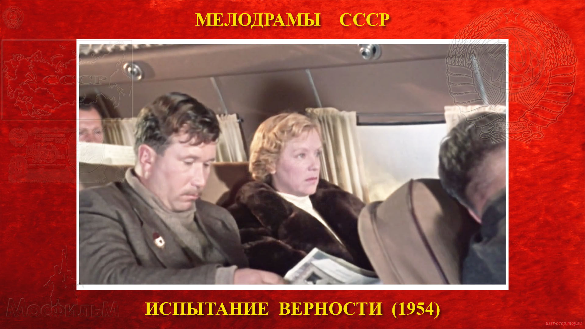 Испытание верности — Ольга решает летит к нему вместе с его личным шофёром Фёдором