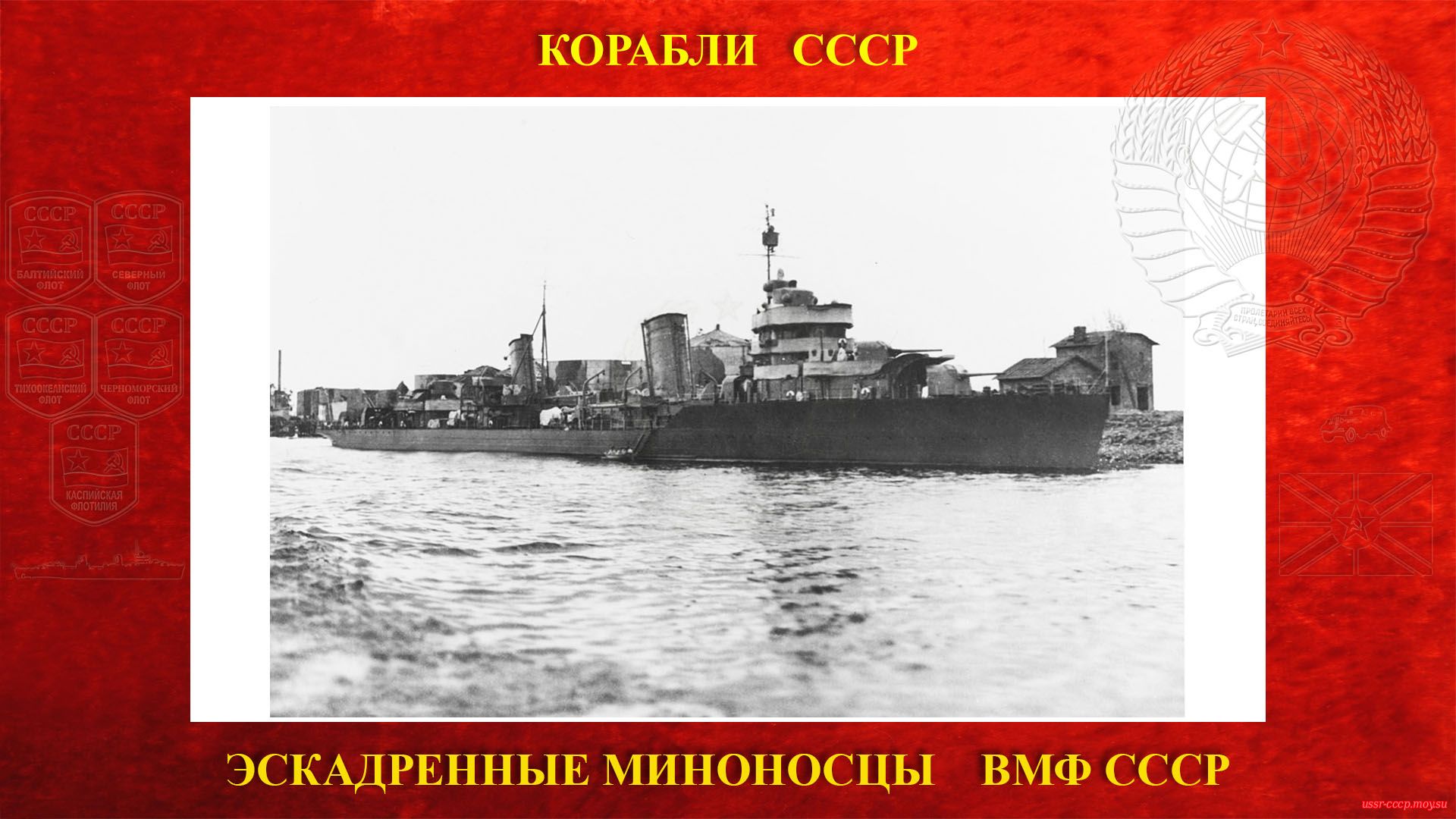 Тбилиси - Советский лидер эскадренных миноносцев ВМФ СССР (повествование)