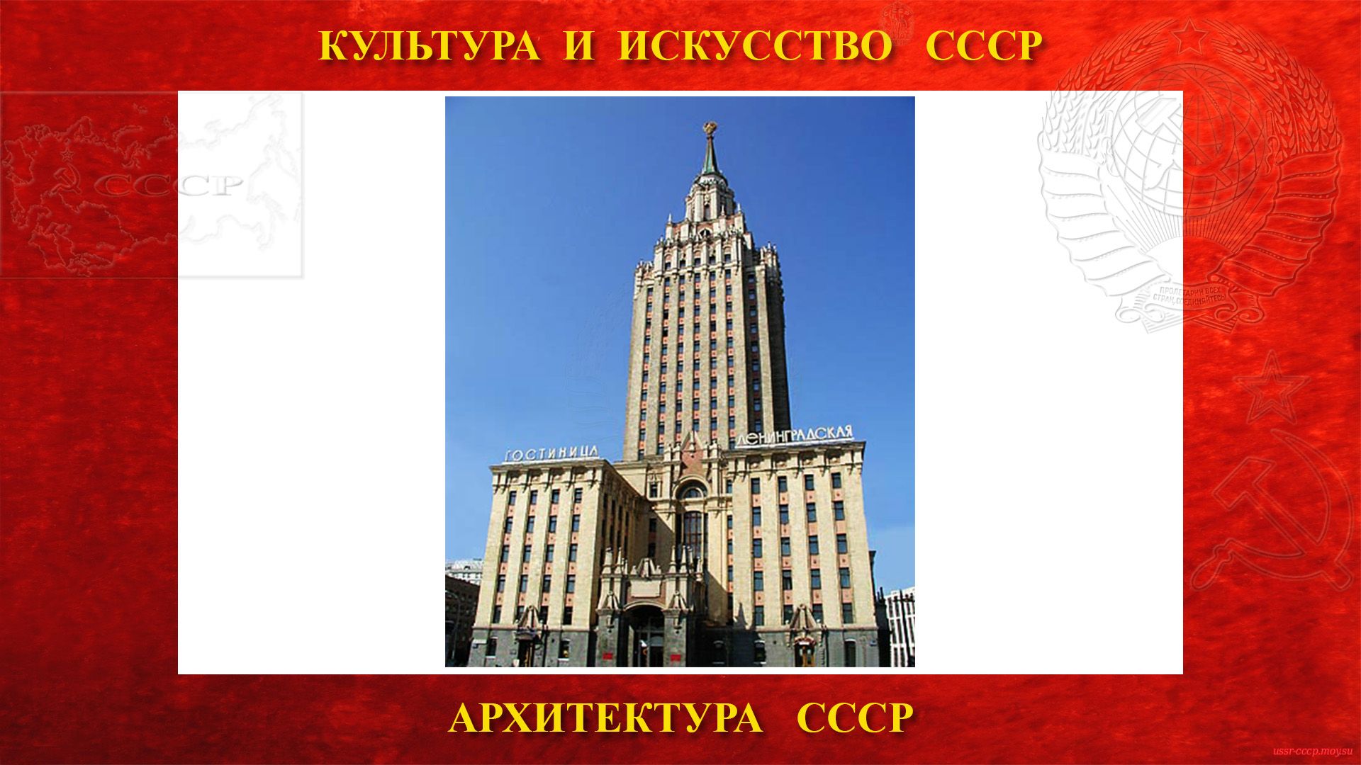 Карнизы в СССР — Архитектурный элемент