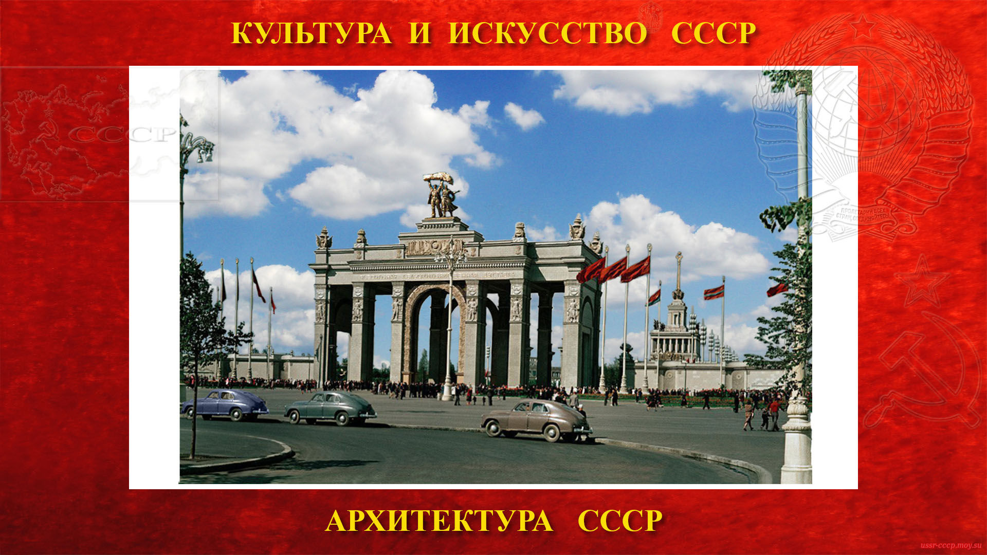 Колоннада в СССР — Ряды колонн, объединённых горизонтальным перекрытием