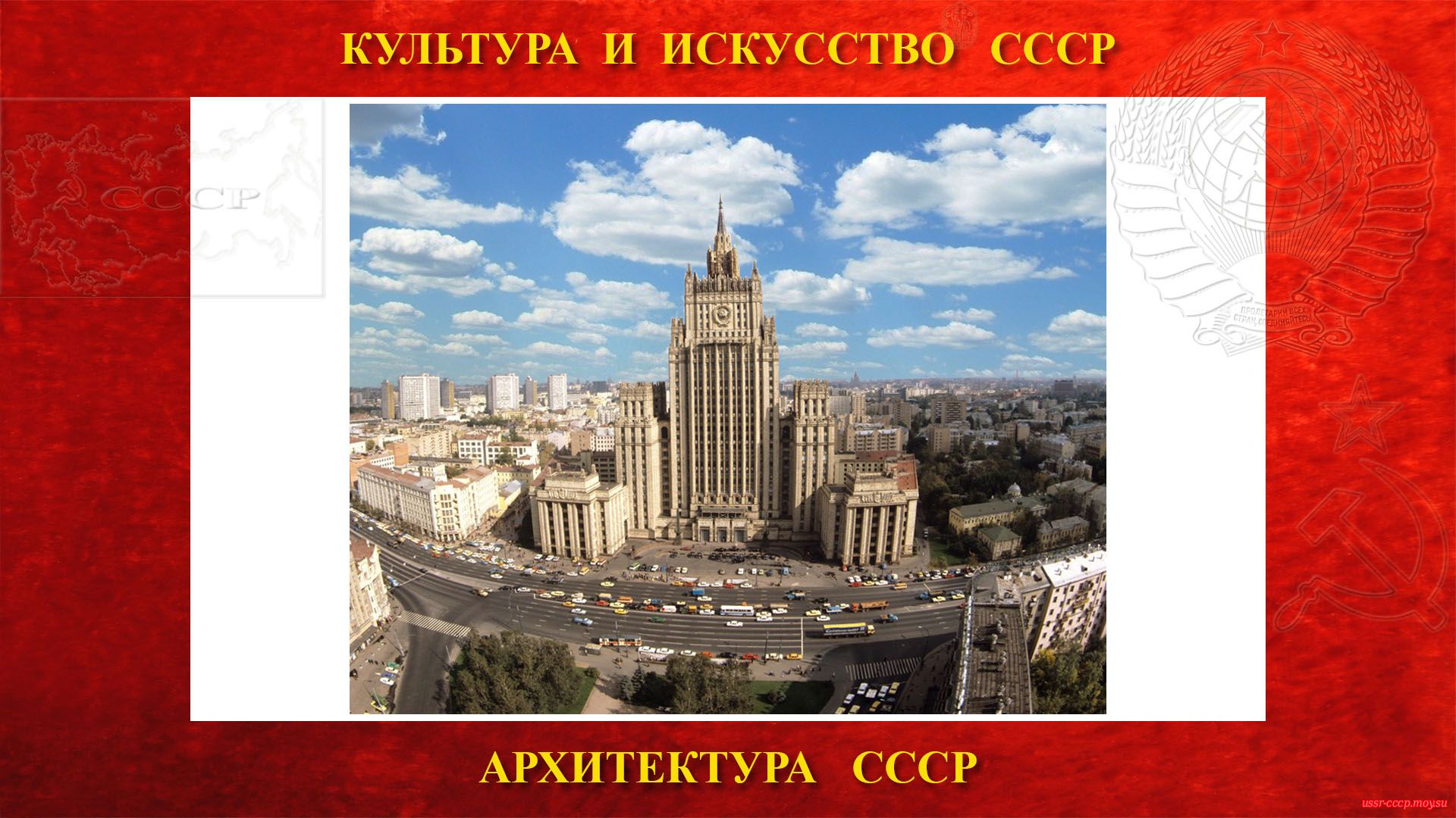 Курдонёр в СССР— парадный двор перед зданием (повествование)