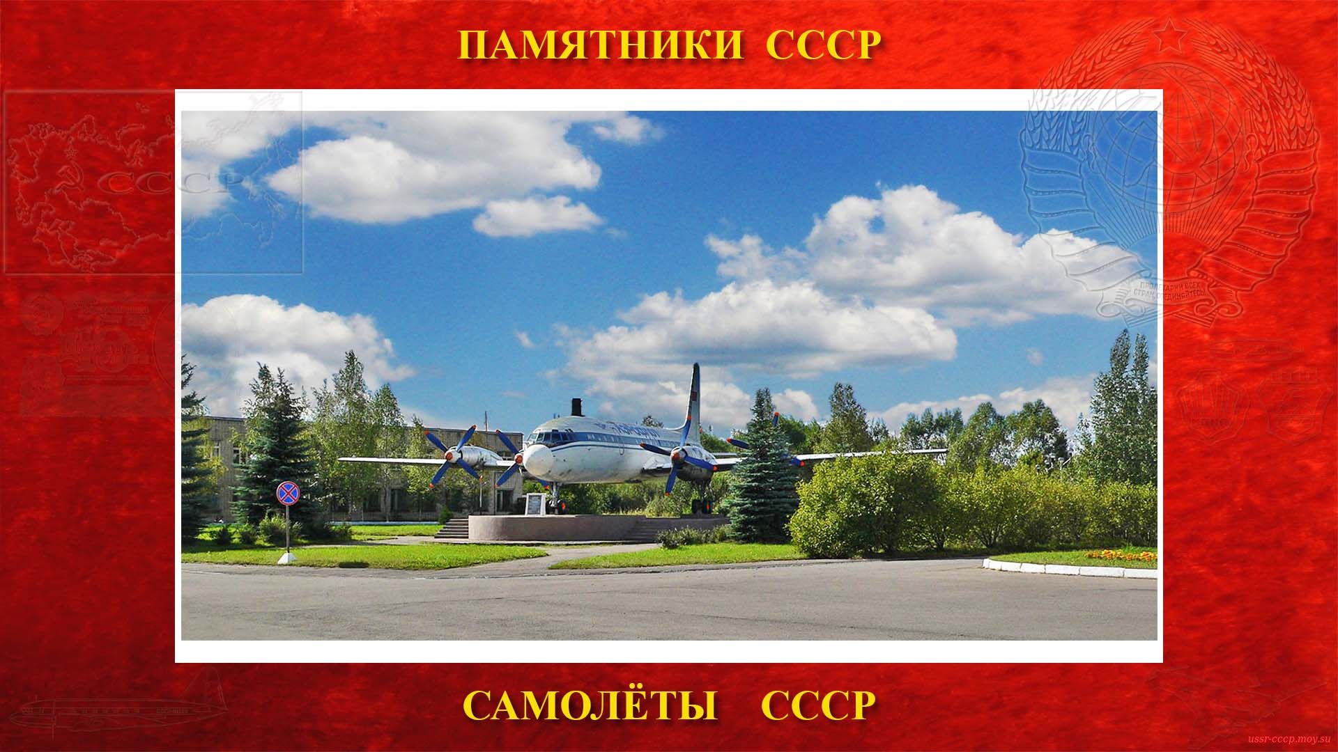 Памятник — Самолёт Ил-18В СССР-75518 — (Вологда)
