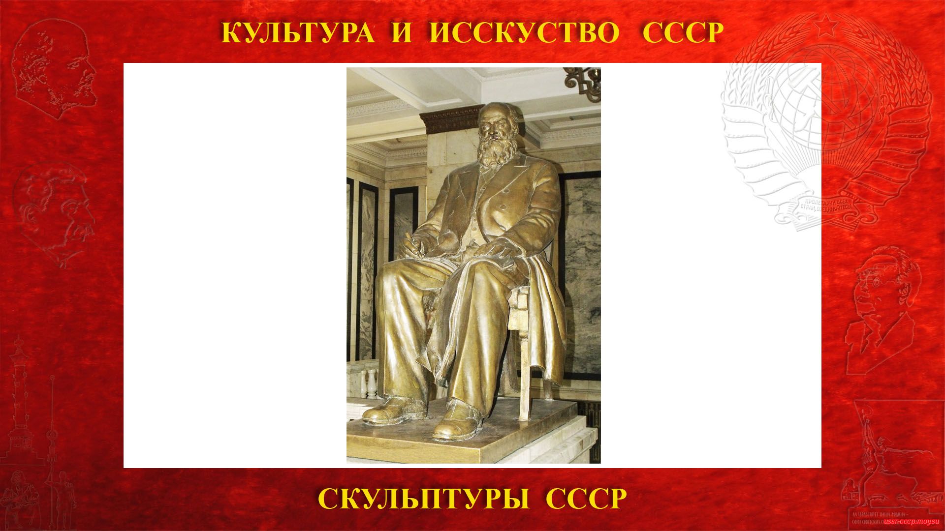 Скульптура Жуковскому Н.Е. на Ленинских горах в ГЗ МГУ (Москва 1953) (повествование)