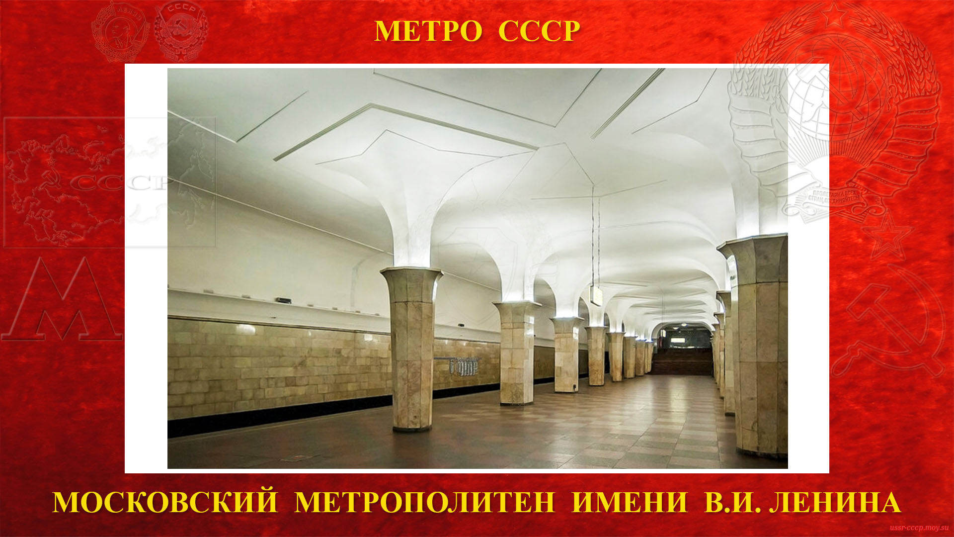 «Кропоткинская» — Станция метро