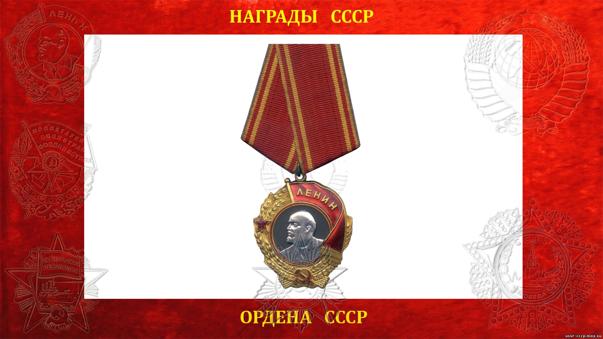 Order of Lenin type4.jpg