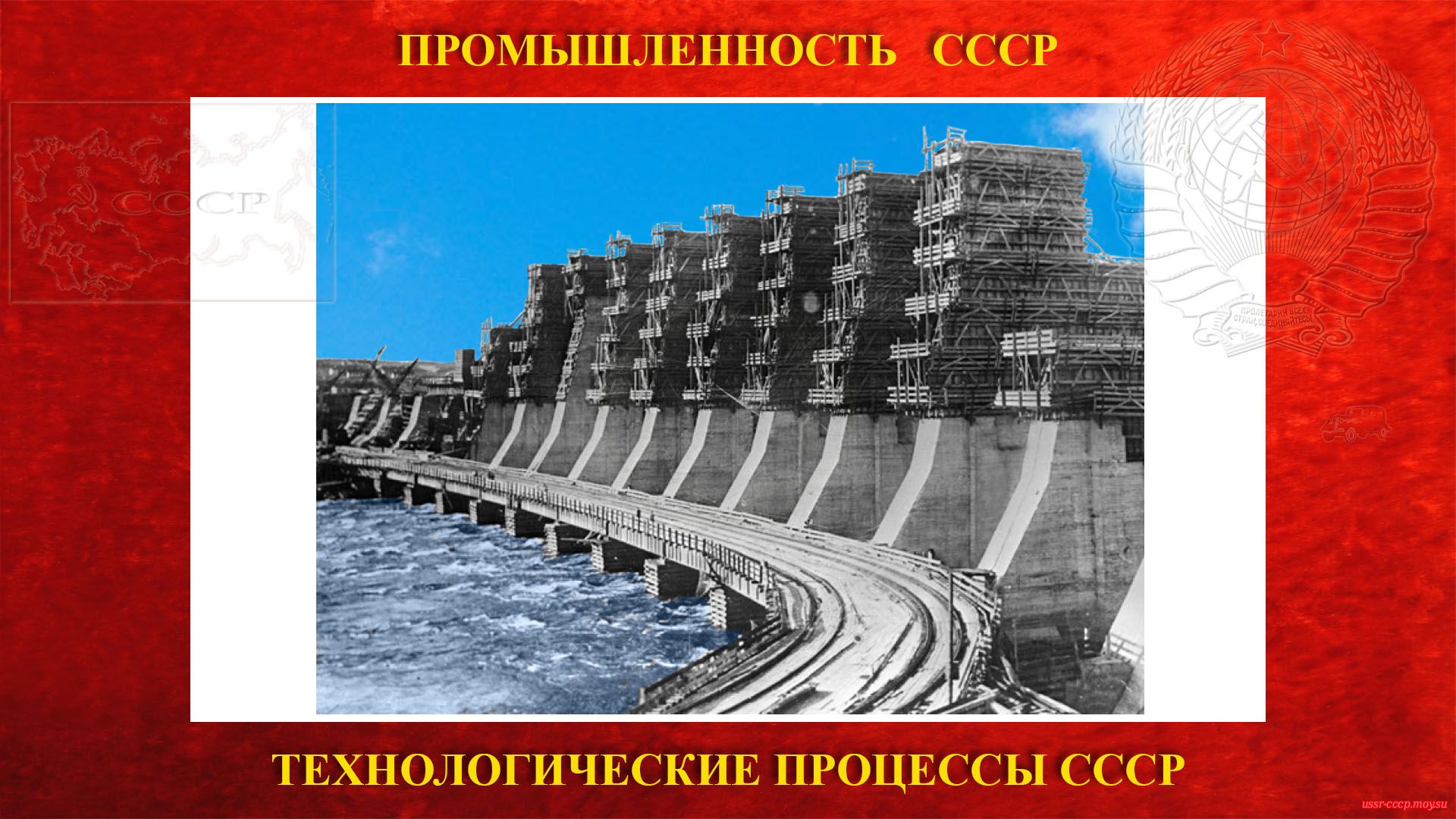 Железобетонные конструкции с жесткой арматурой в СССР