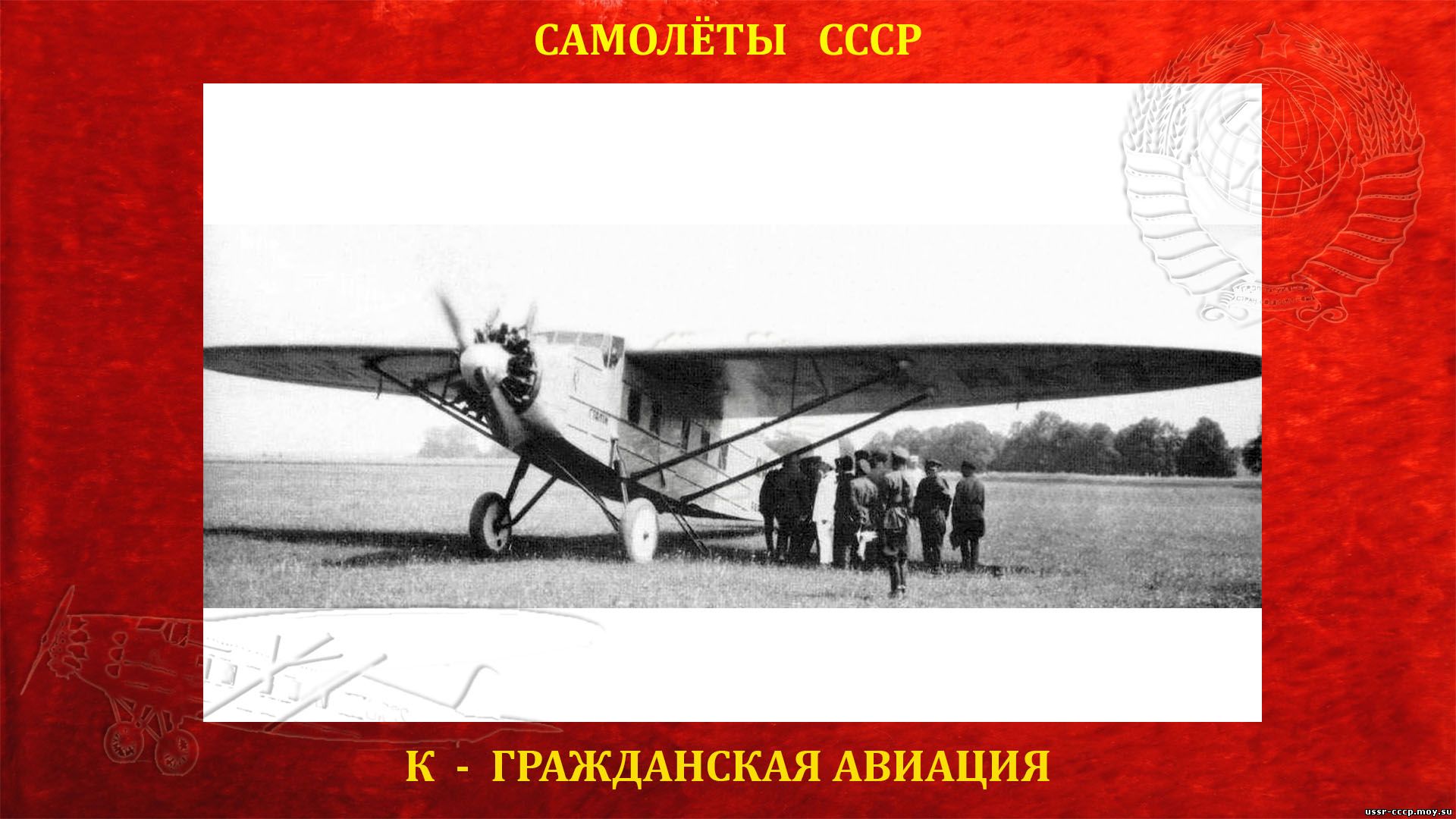 К-5 с авиационным поршневым двигателем воздушного охлаждения м-15