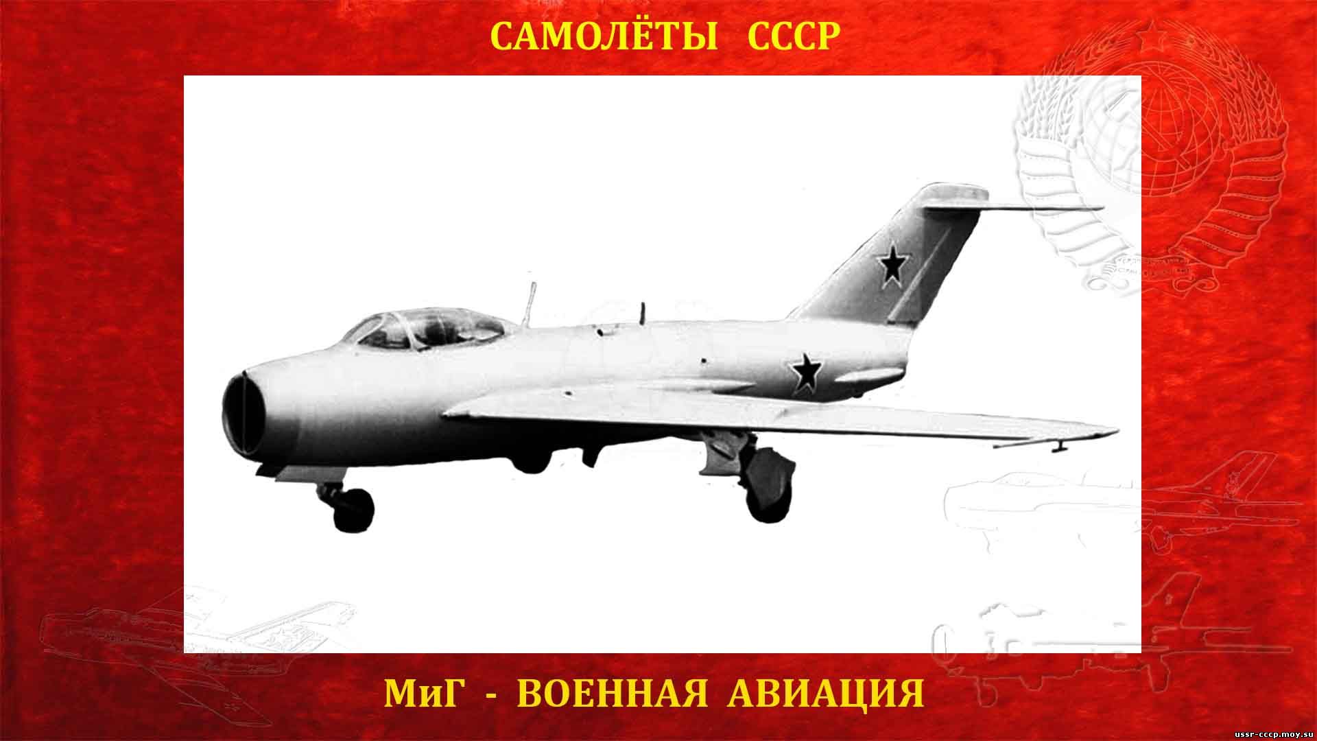 И-360 (СМ-2/1) - Советский реактивный истребитель сопровождения (1952)