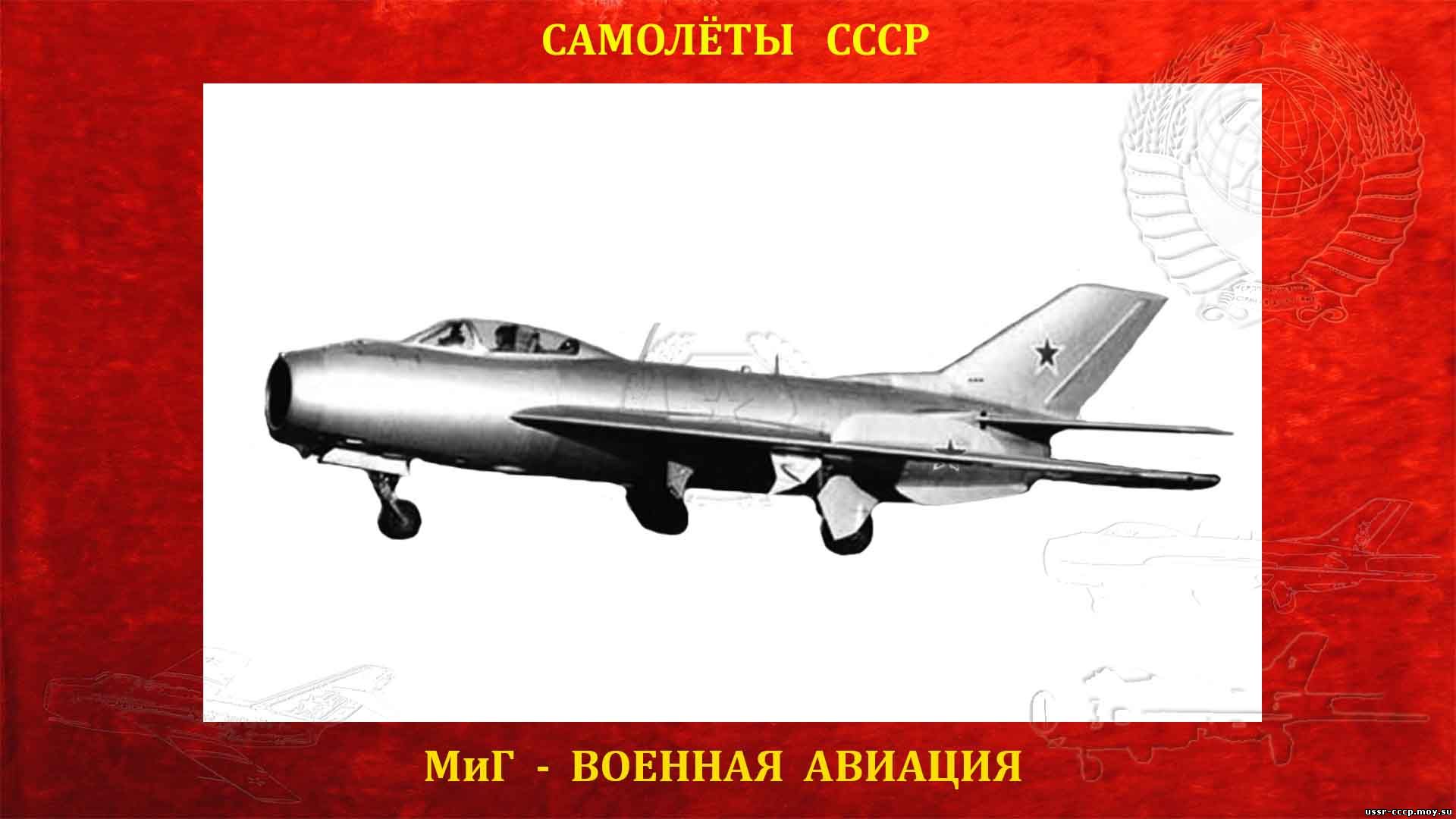 И-370 (И-1) - Советский реактивный истребитель (1954) - (Полное описание)