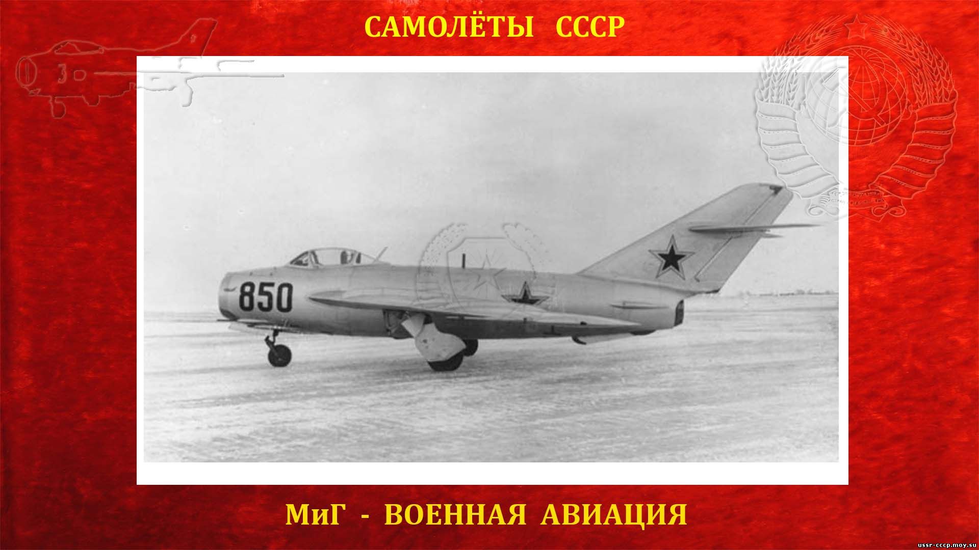 Прототип МиГ-17Ф (СФ) - (полное повествование)