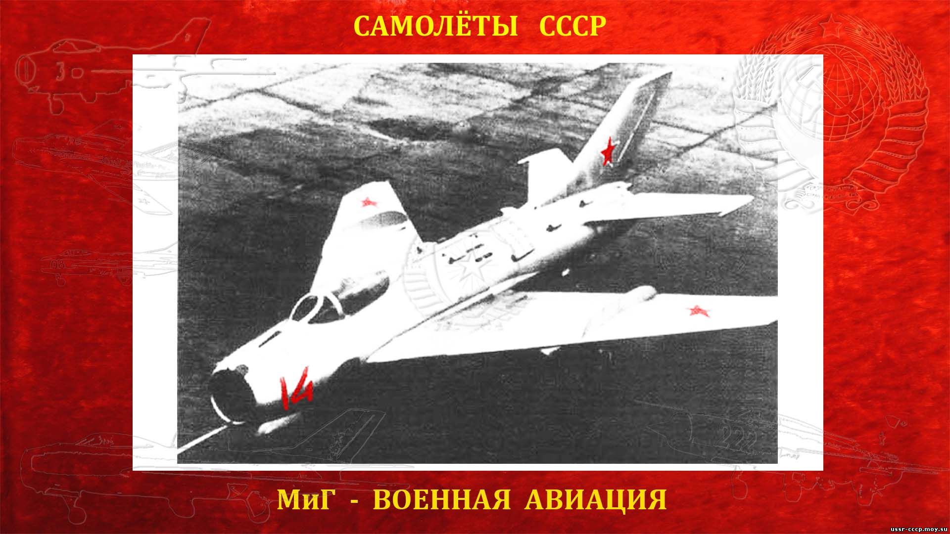 МиГ-19СВ (СМ-9В) — Реактивный высотный истребитель — Самолёт СССР (полное повествование)
