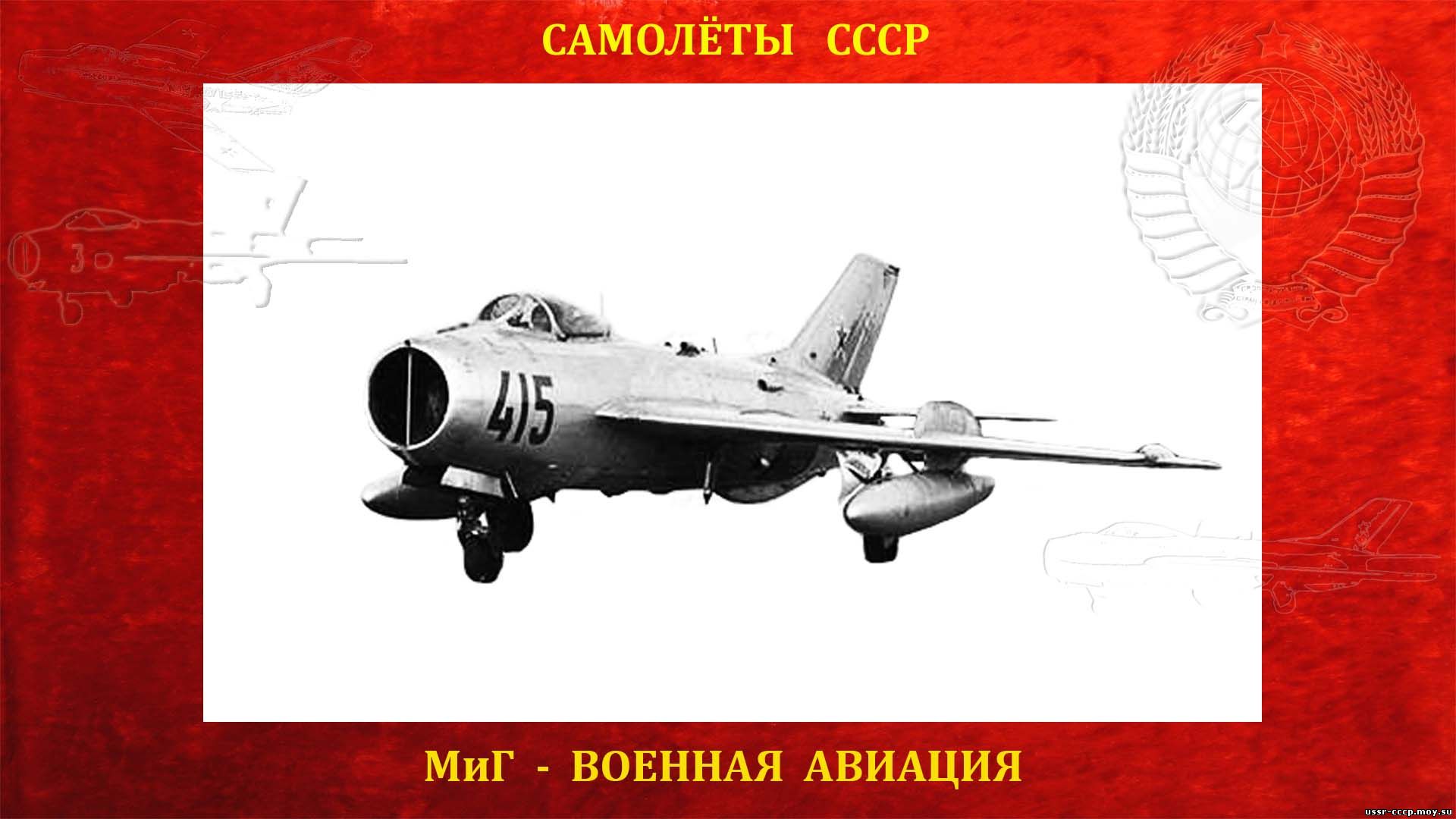 МиГ-19 (СМ-10) — истребитель с системой дозаправки топливом (полное повествование)