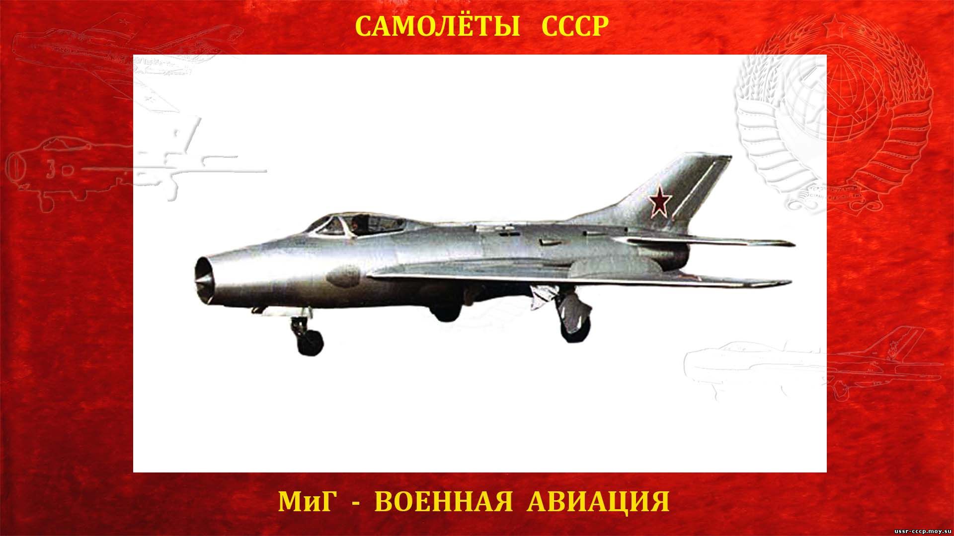 МиГ-19 (СМ-12) — самолет с улучшенной аэродинамикой (полное повествование)