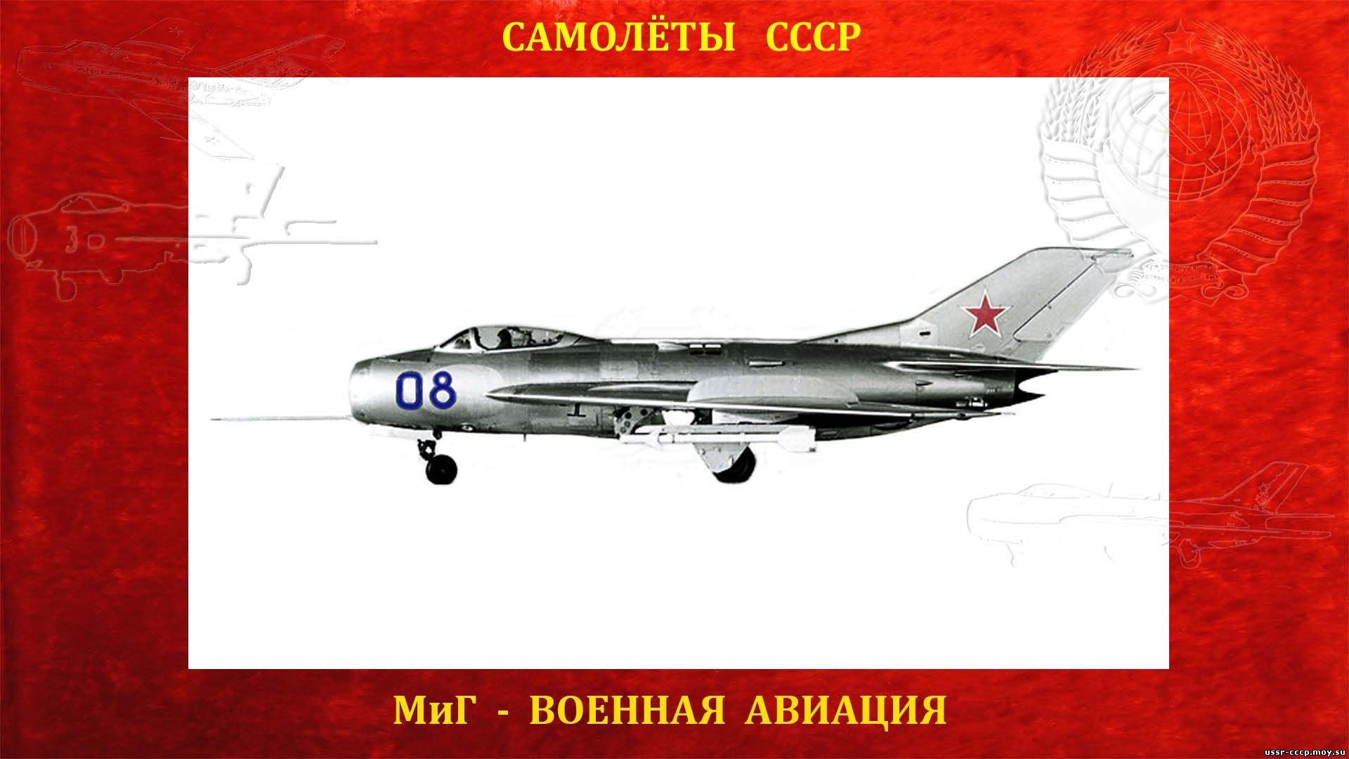 МиГ-19 (СМ-9/3Т)- Реактивный истребитель перехватчик СССР (Опытный) полное повествование))