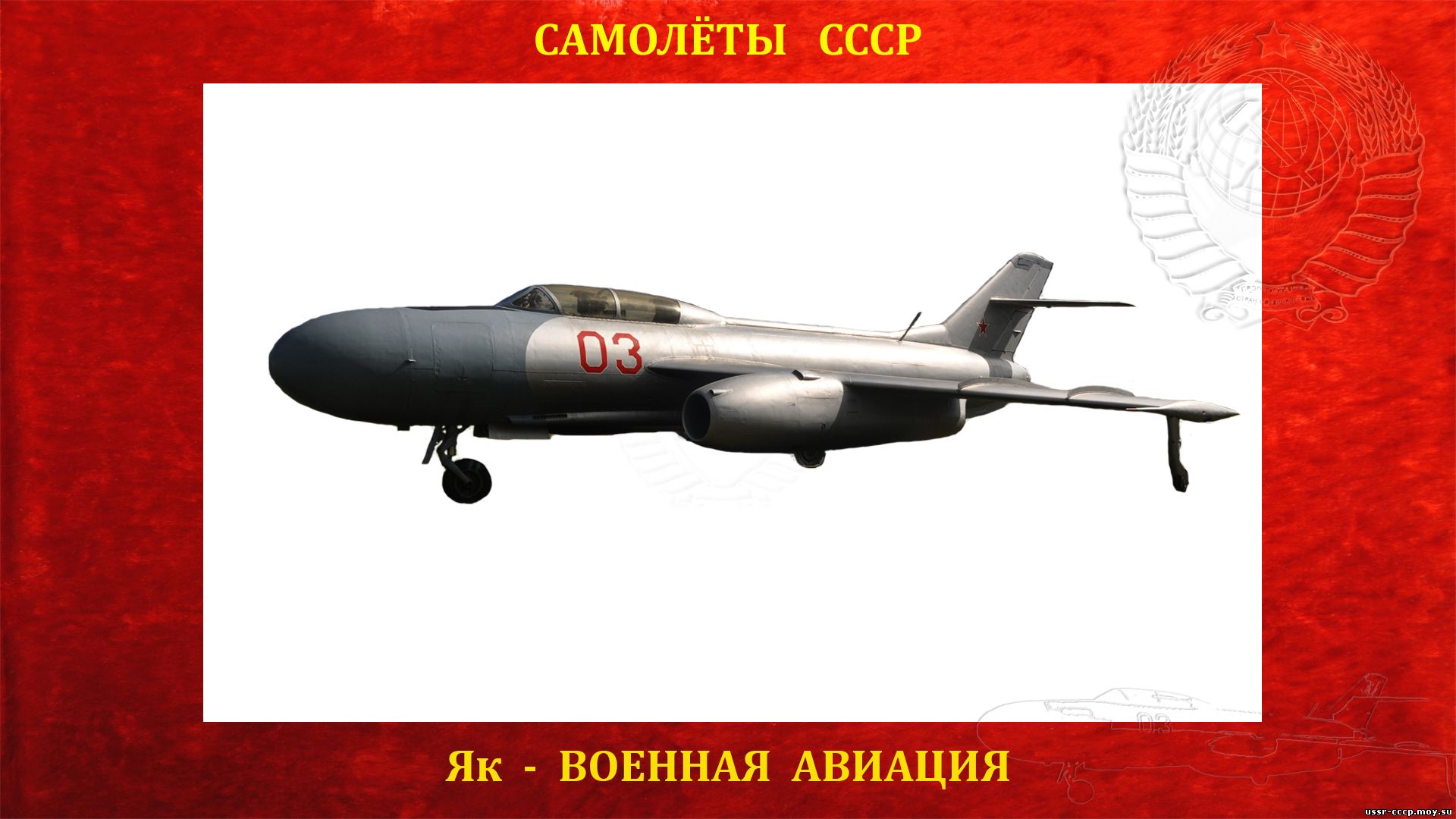 Як-25 (Як-120) — Истребитель-перехватчик — Самолёт СССР (полное повествование)