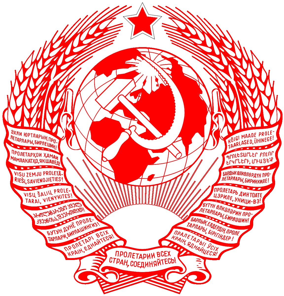 Герб СССР (красный для документов)