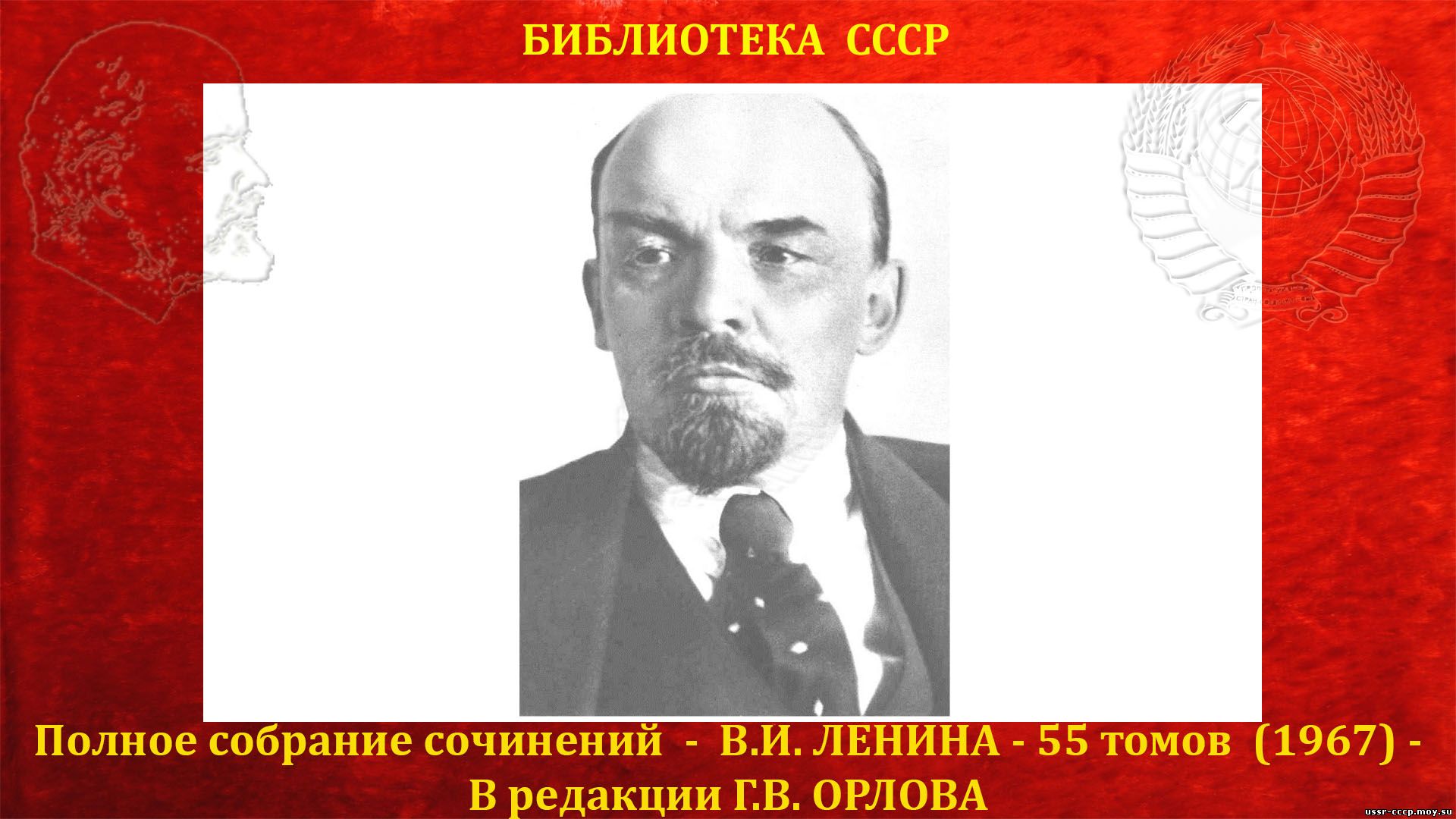Второе Издание Собрания Сочинений Ленина