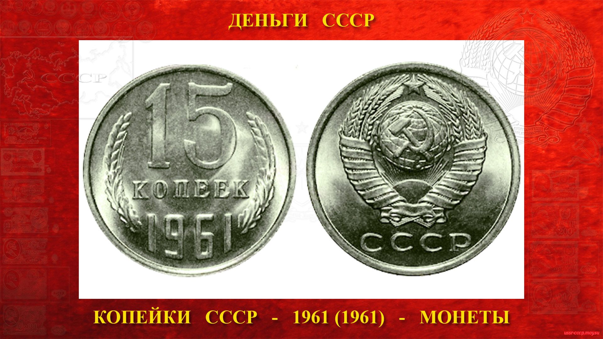 Монеты ссср 1961 1991 стоимость таблица ценные и их фото