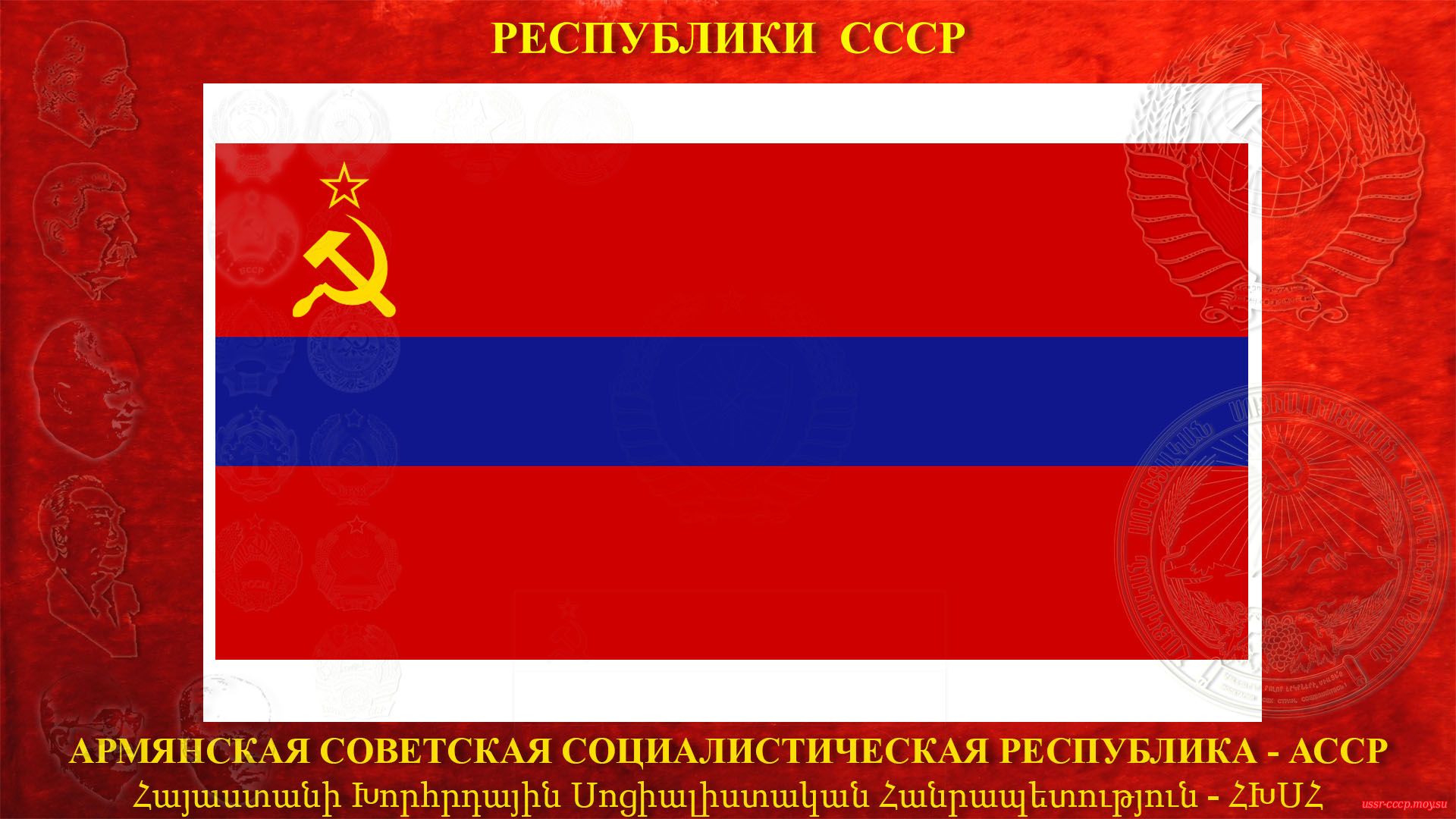 Флаг АССР