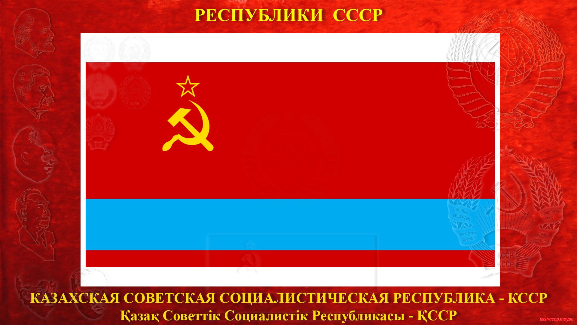 Флаг КССР