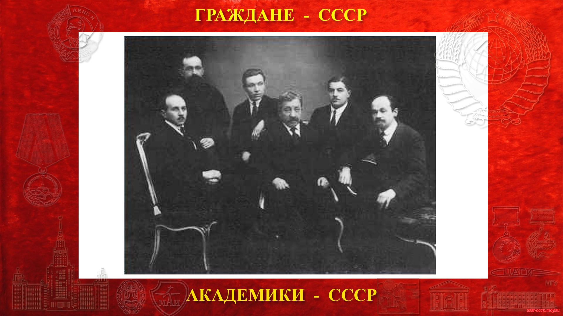 1936 год (слева направо) Н.К.Горчин, Г.Н.Маслов, А.В.Белов, Б.Г.Галеркин, Н.А.Кандыба, С.А.Шустиков.