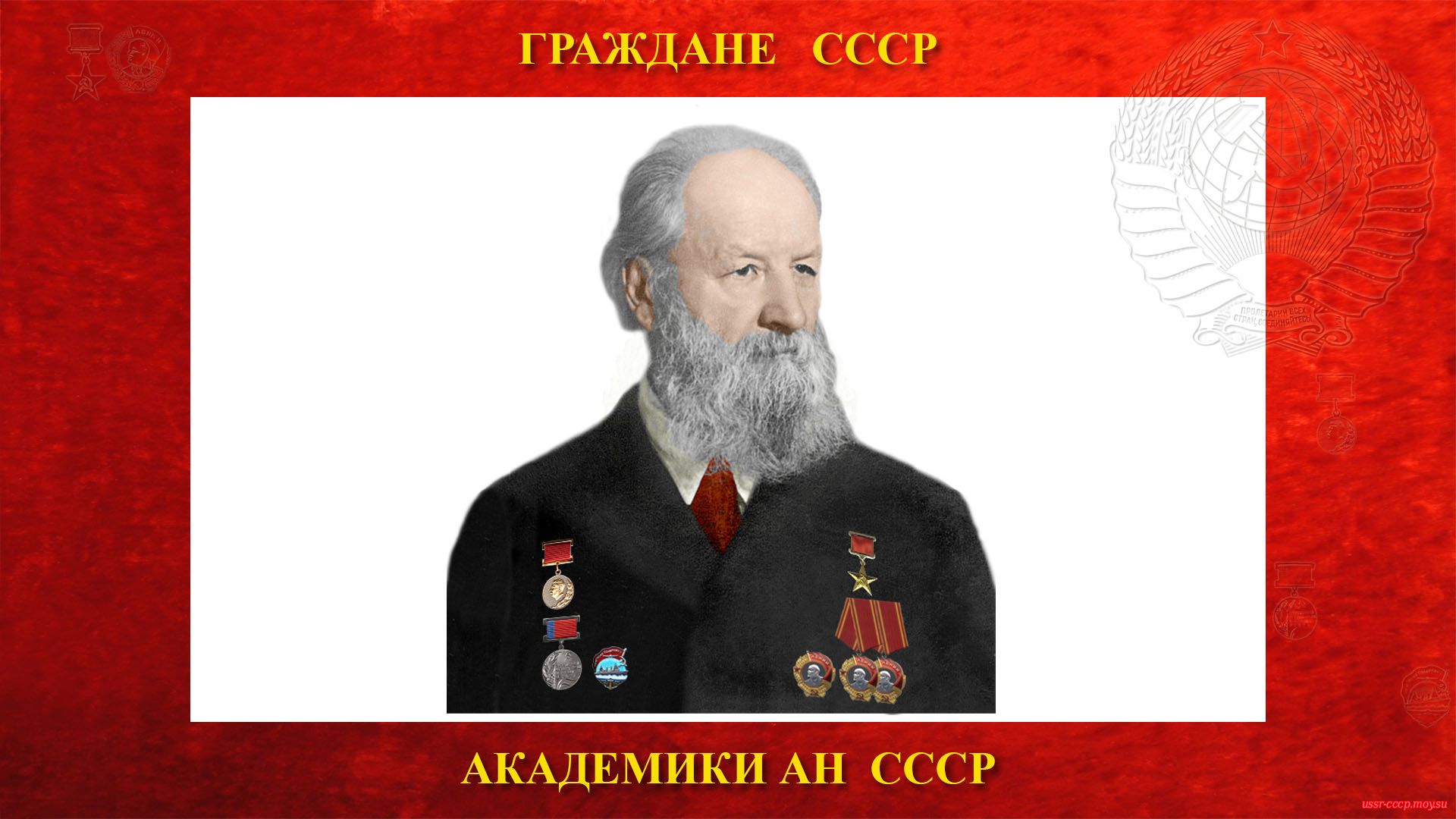 Крылов Алексей Николаевич