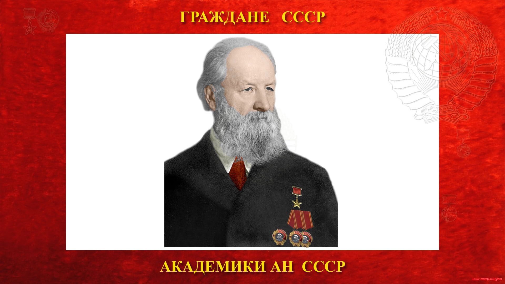 Крылов Алексей Николаевич